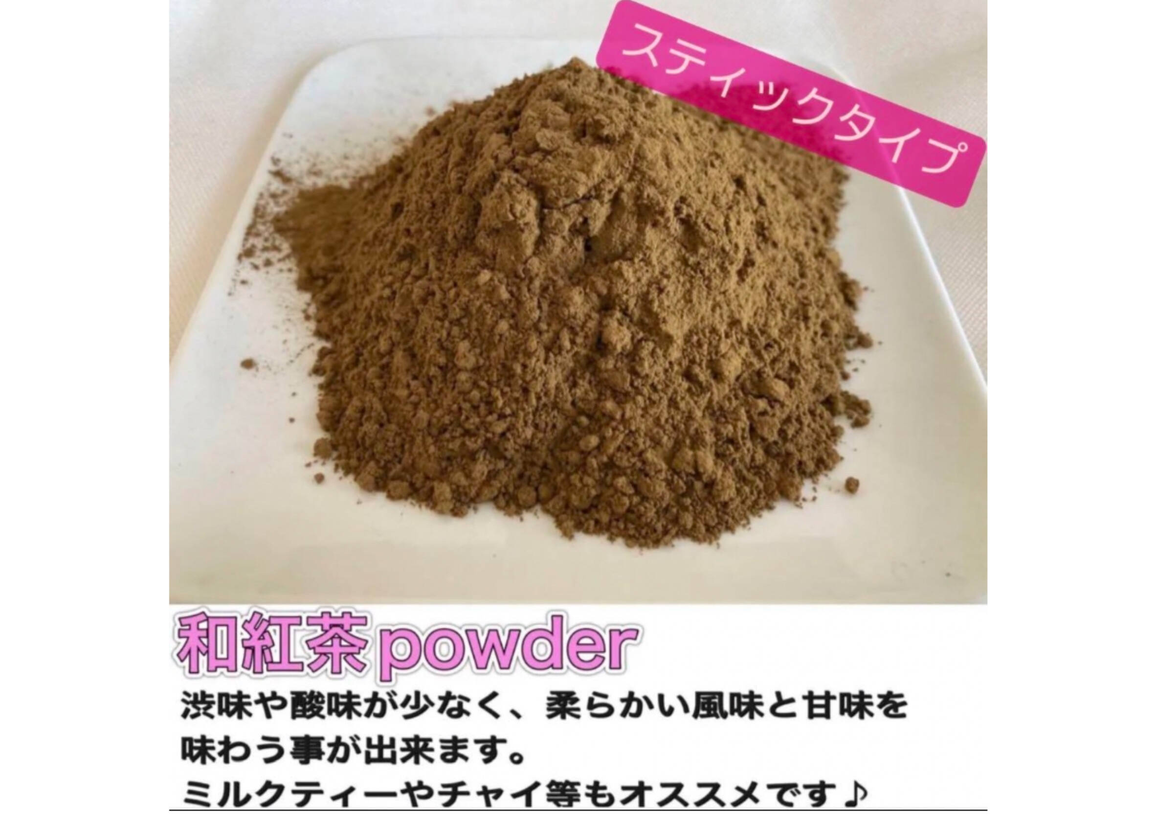 4台組 新品 臼式お茶粉末器 ティープル Lー100 新品 新品 臼