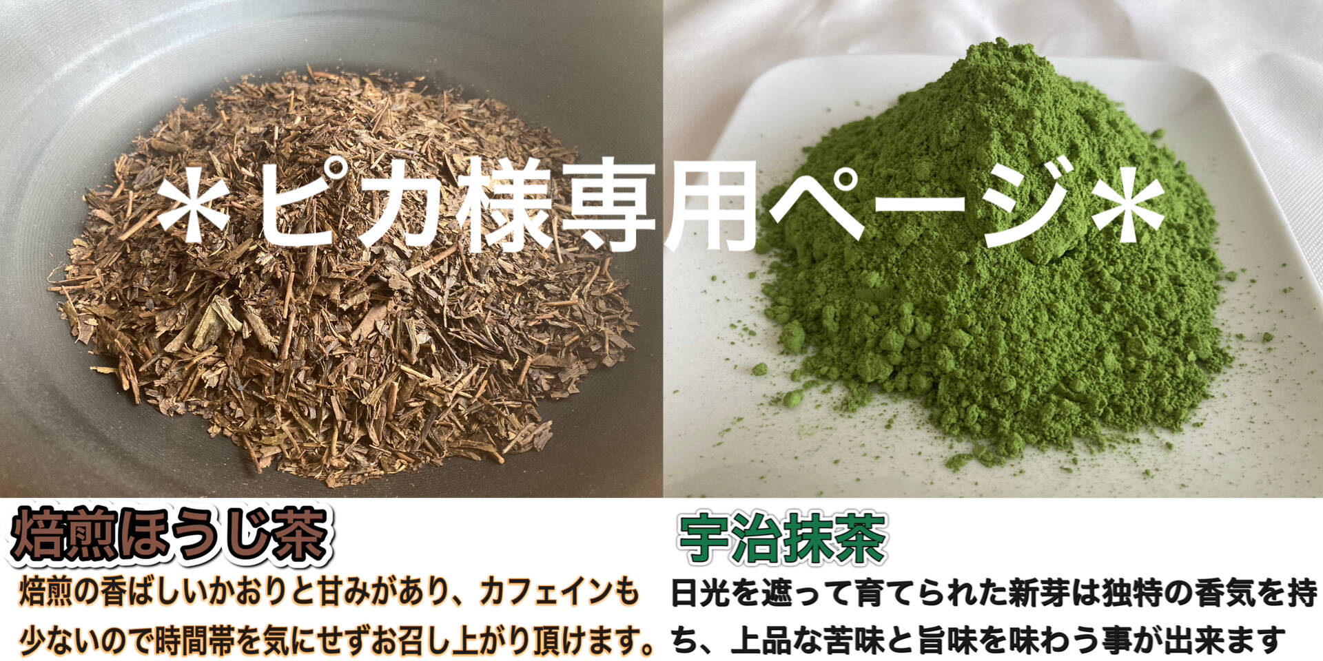 ネットワーク全体の最低価格に挑戦 ほうじ茶様専用 ad-naturam.fr