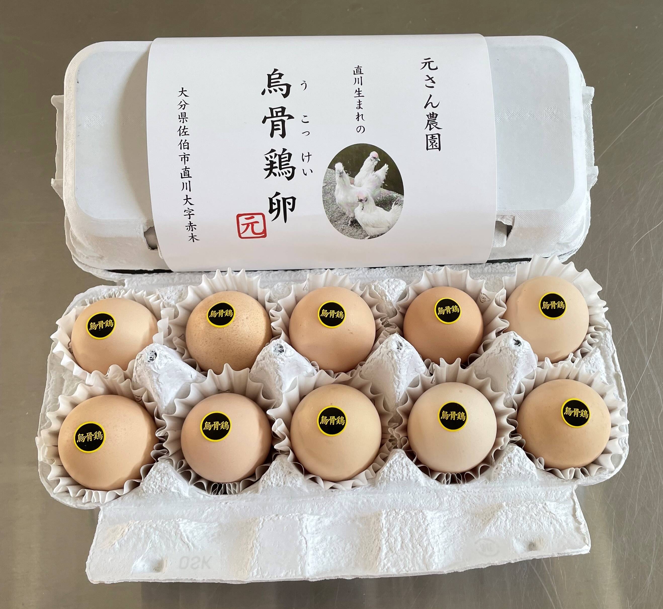 食べ比べ】烏骨鶏と赤鶏のたまご各10個入り【のびのび平飼い】：大分県