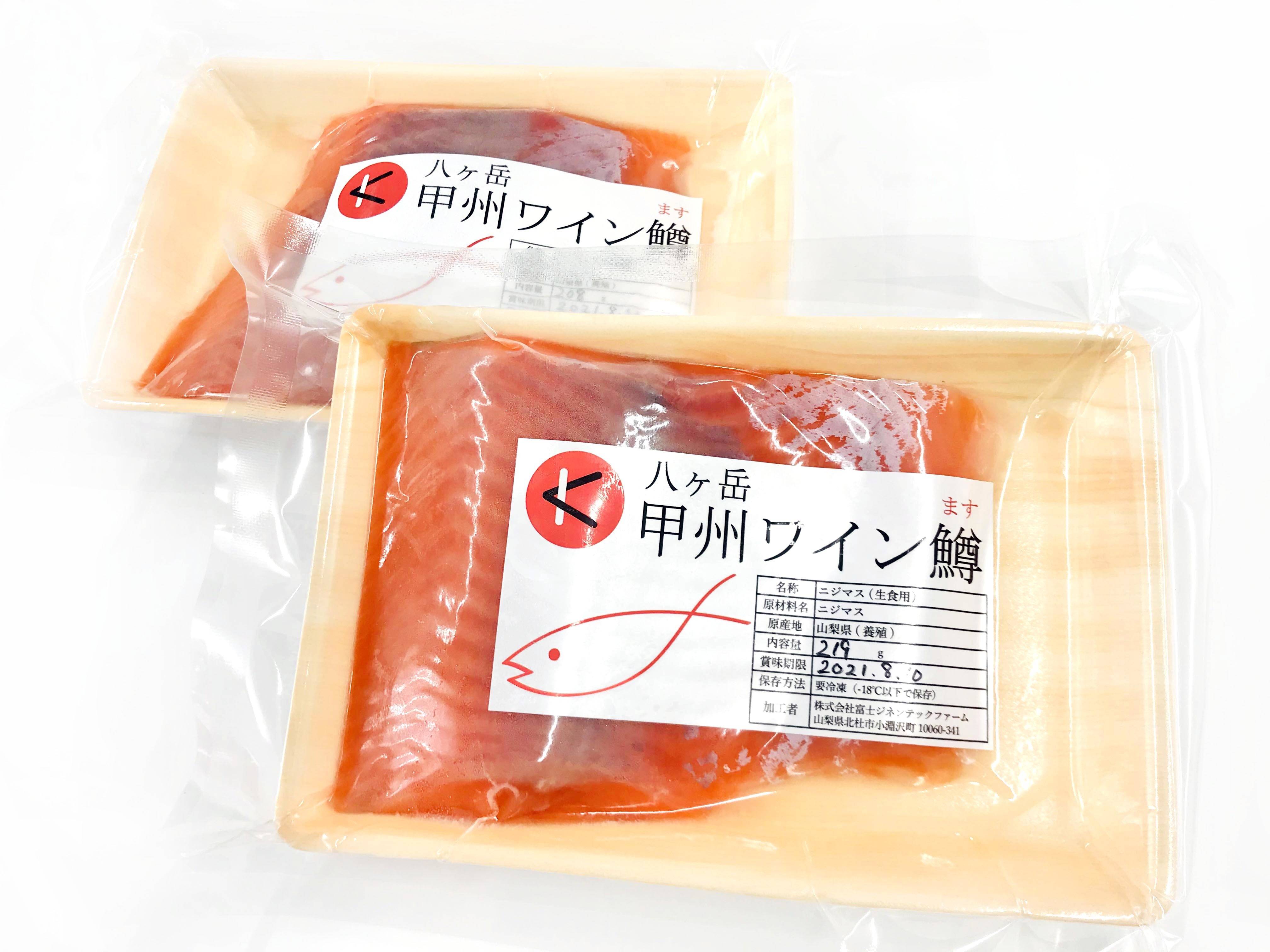 山梨県産ブランド鱒 お刺身で食べられる 甲州ワイン鱒 柵 約0g 2パック 計400g以上 皮引き済 山梨県産 食べチョク 農家 漁師の産直ネット通販 旬の食材を生産者直送