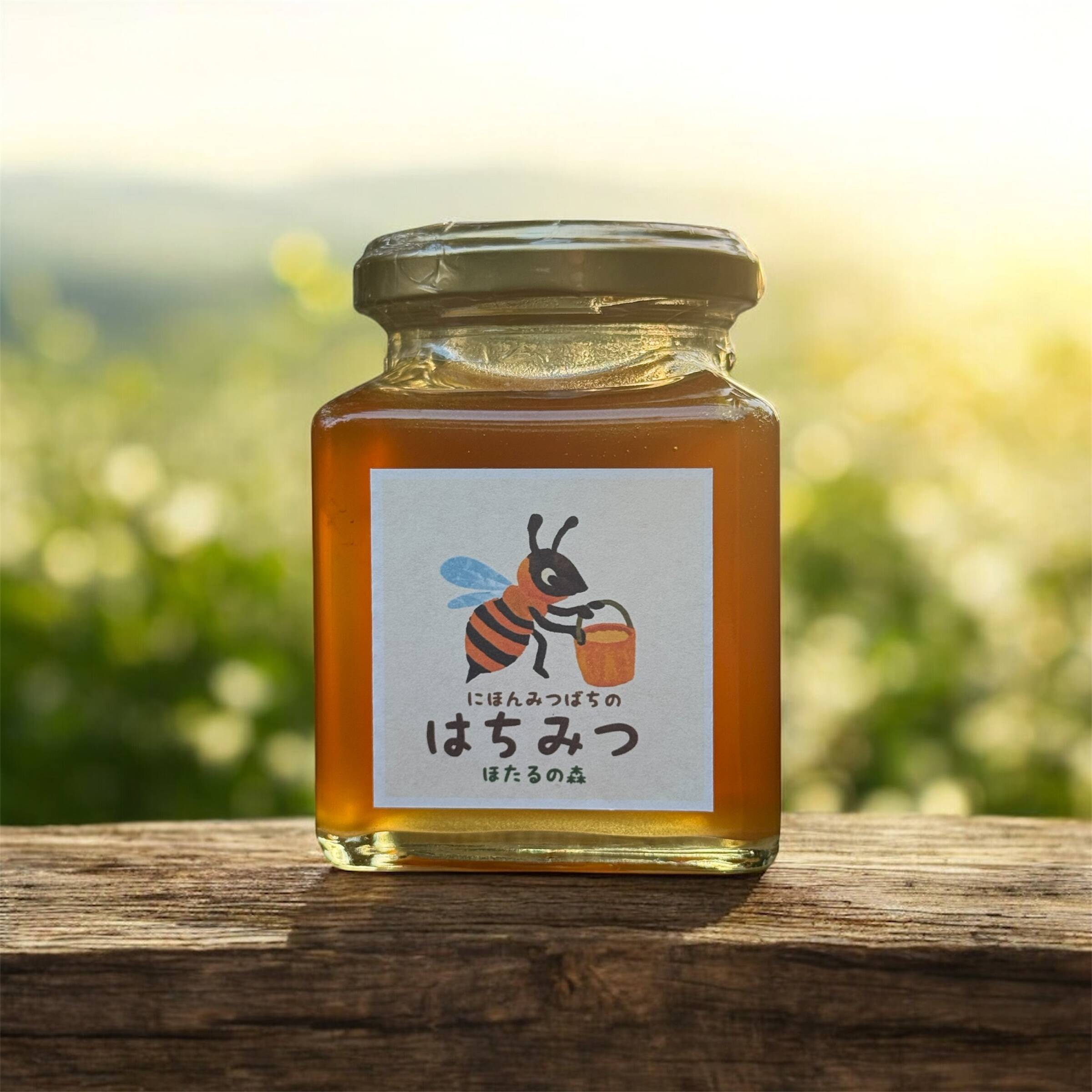 日本蜜蜂の希少な蜂蜜！ たれ蜜で瓶詰めした自然のまま にほんみつばち