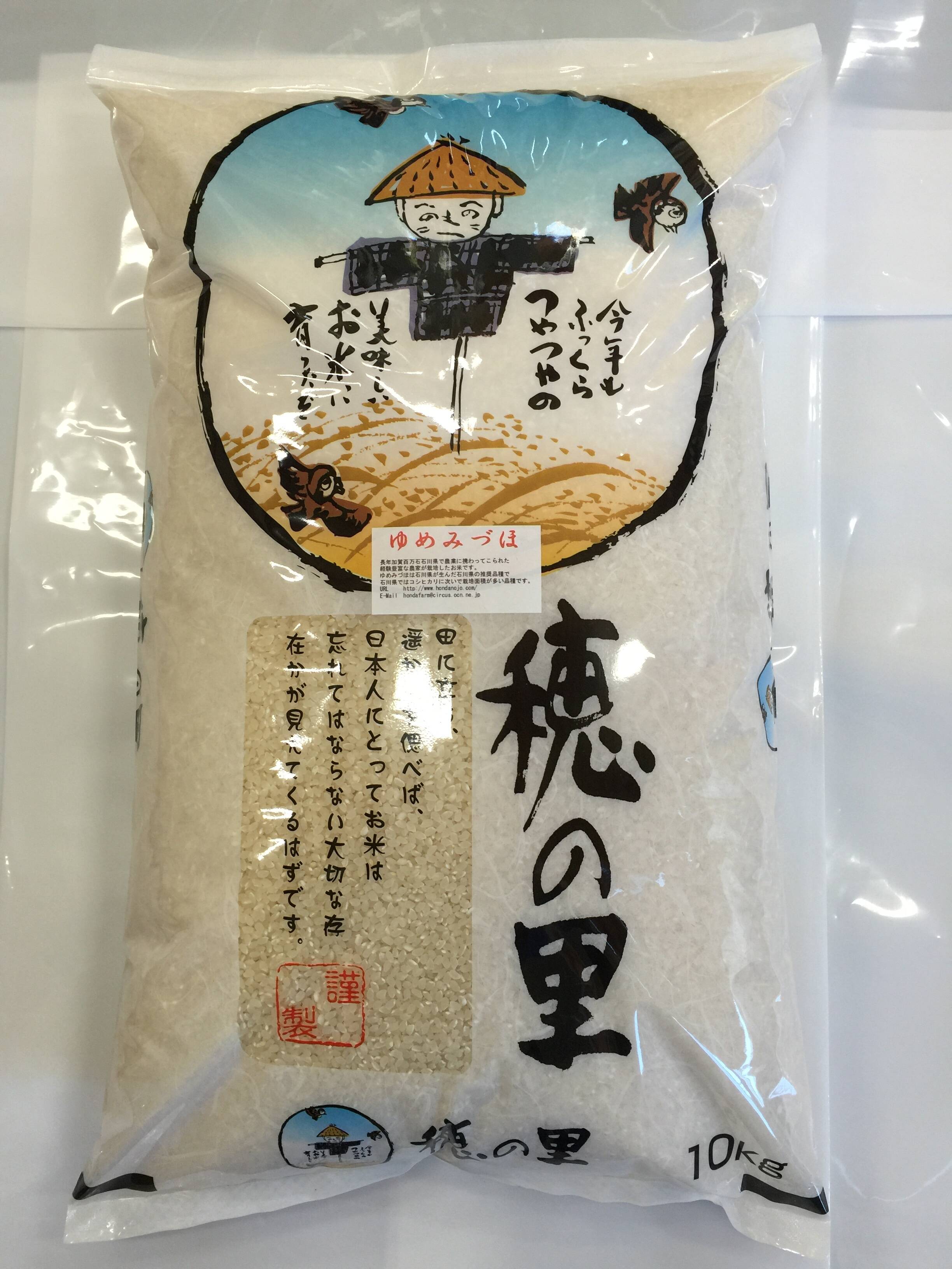 令和6年産 新米 石川県産 ゆめみずほ 白米 5kg：石川県産のお米｜食べチョク｜産地直送(産直)お取り寄せ通販 - 農家・漁師から旬の食材を直送