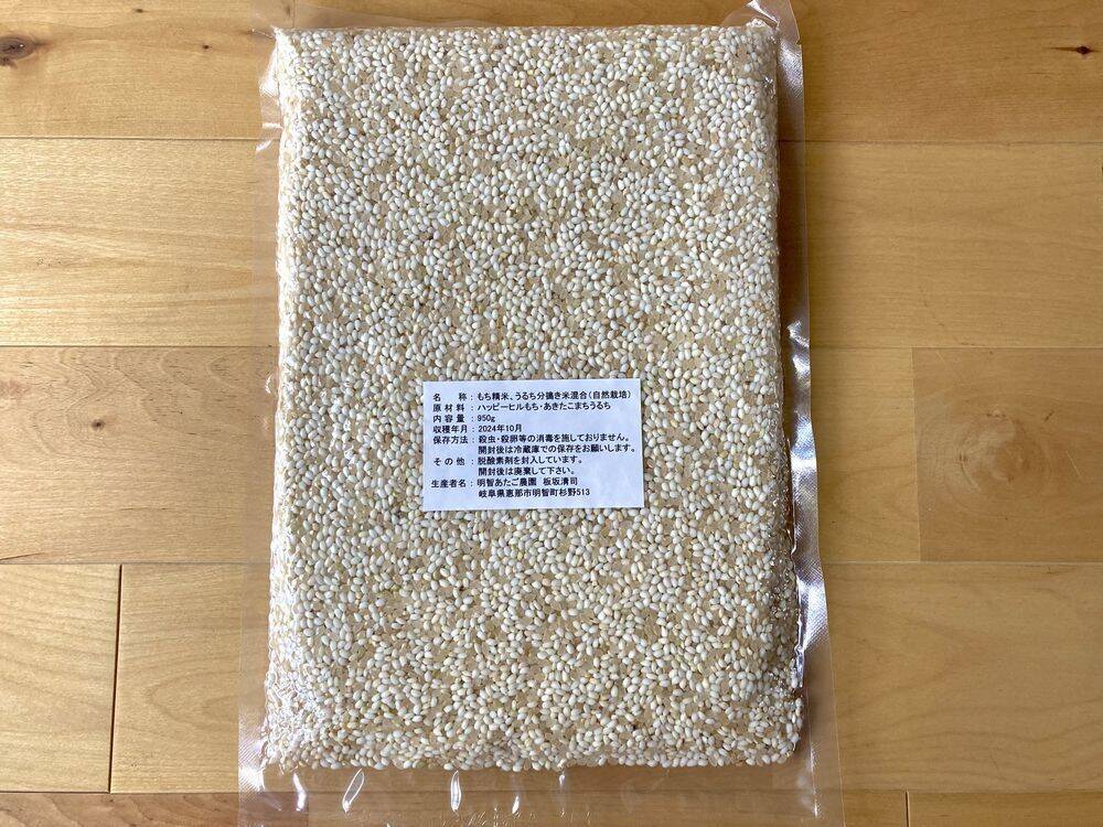 ハッピーヒルもち精米&あきたこまちうるち分搗き米・オリジナル