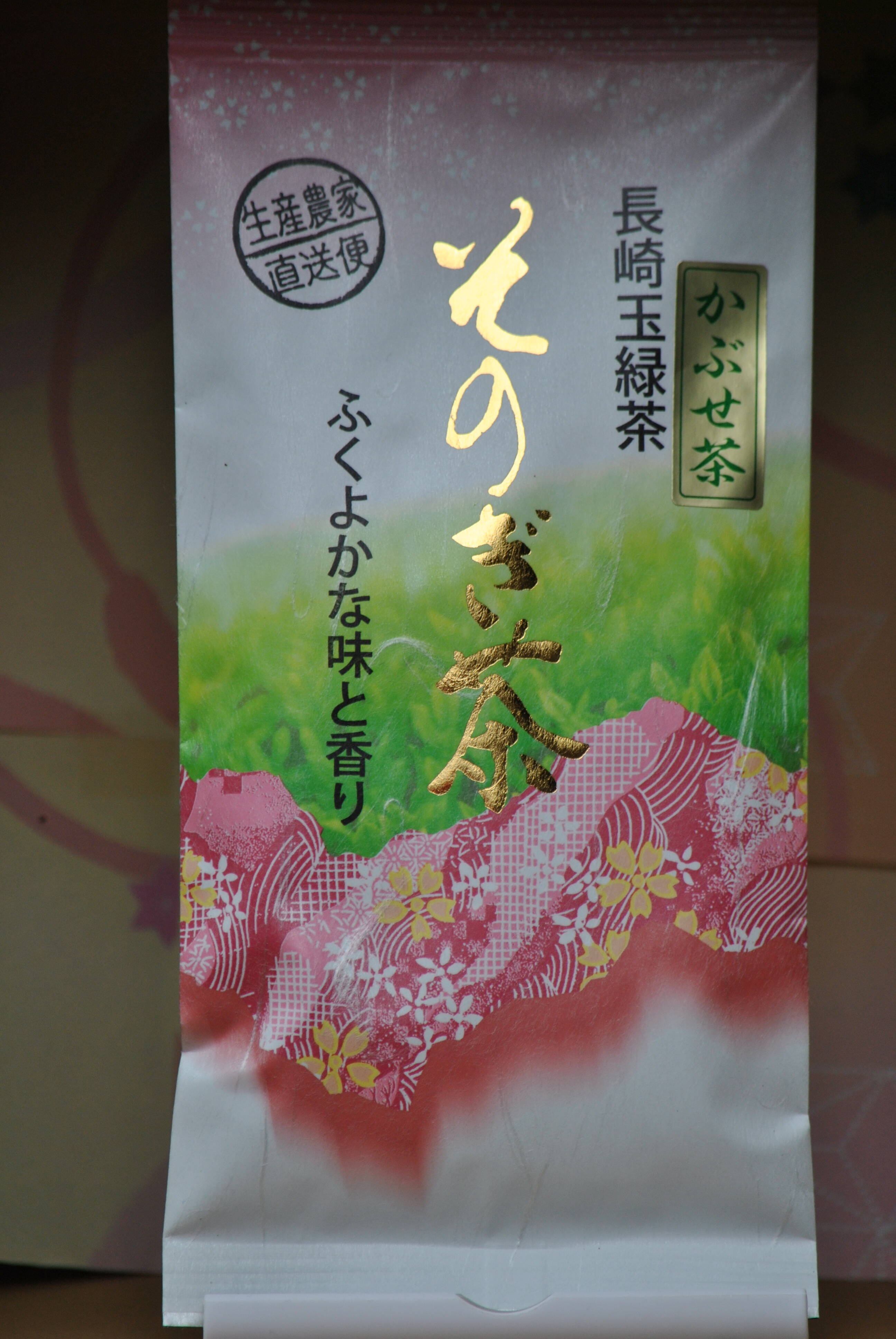 長崎県産そのぎ茶 白折80g×3袋 緑茶 誕生日/お祝い 緑茶