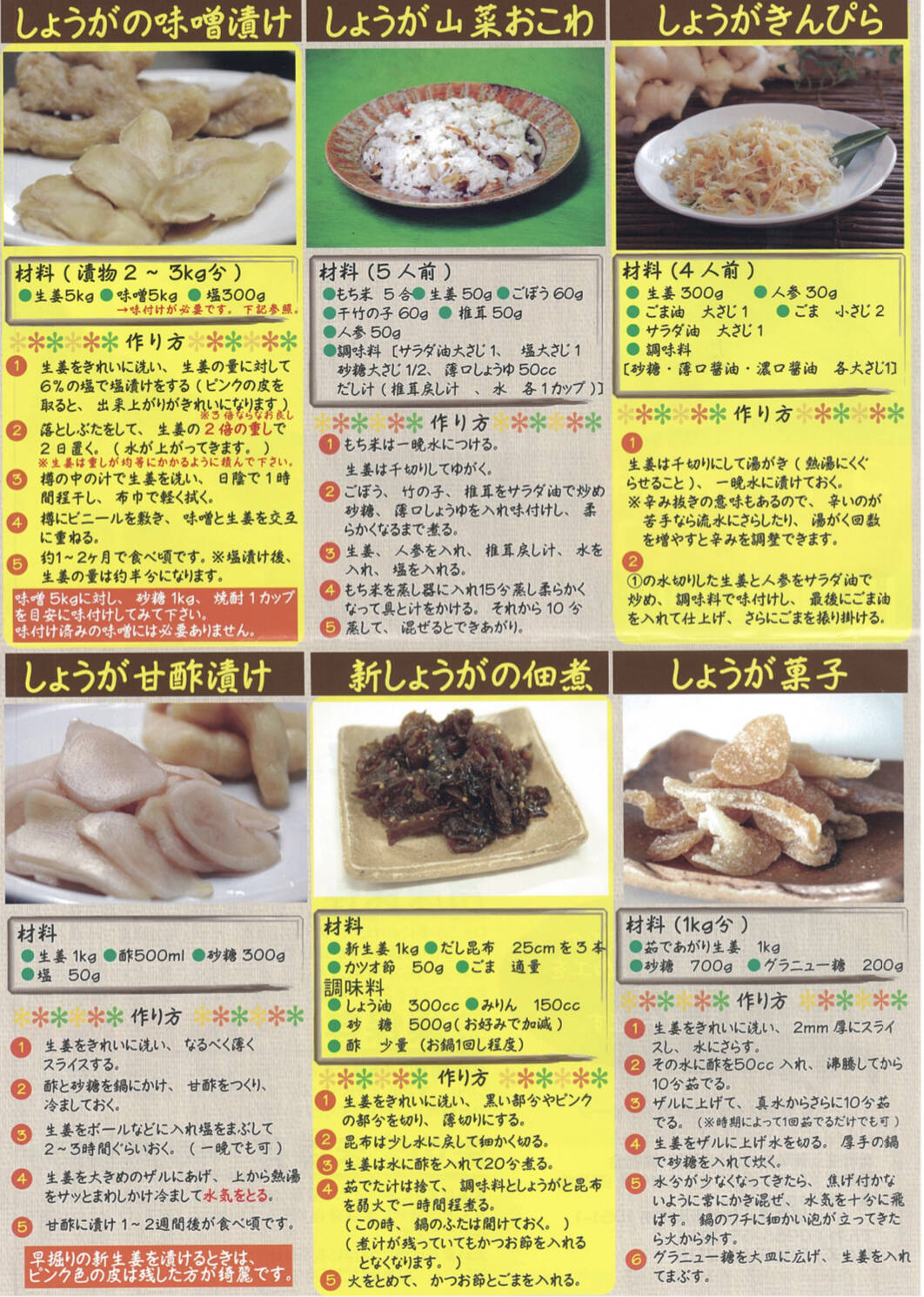 しょうがレシピ 食べチョク 産地直送 産直 お取り寄せ通販 農家 漁師から旬の食材を直送