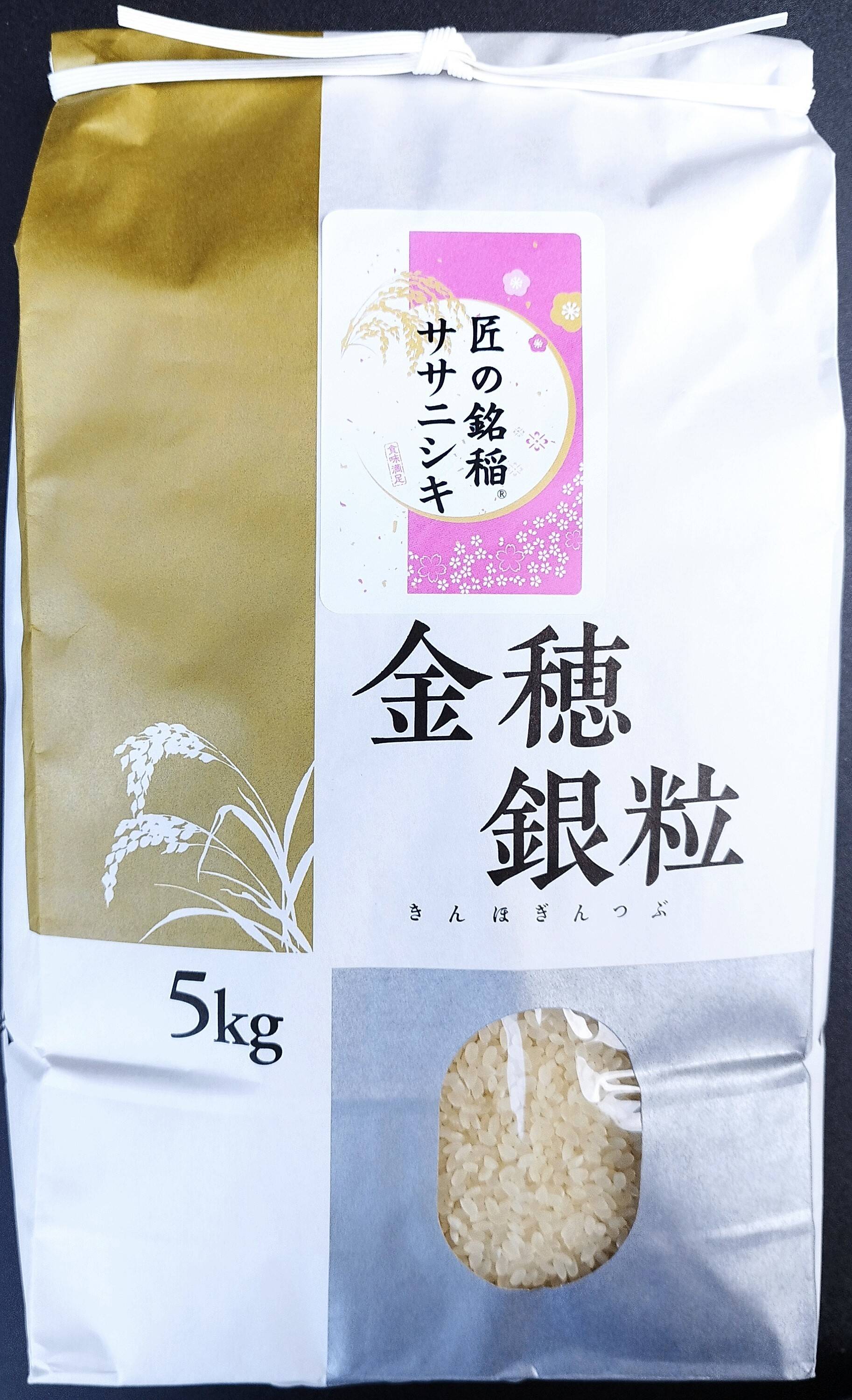 良食味 低農薬栽培米ササニシキ5㎏:岩手県産のお米|食べチョク 良食味 低農薬栽培米ササニシキ5㎏:岩手県産のお米|食べチョク