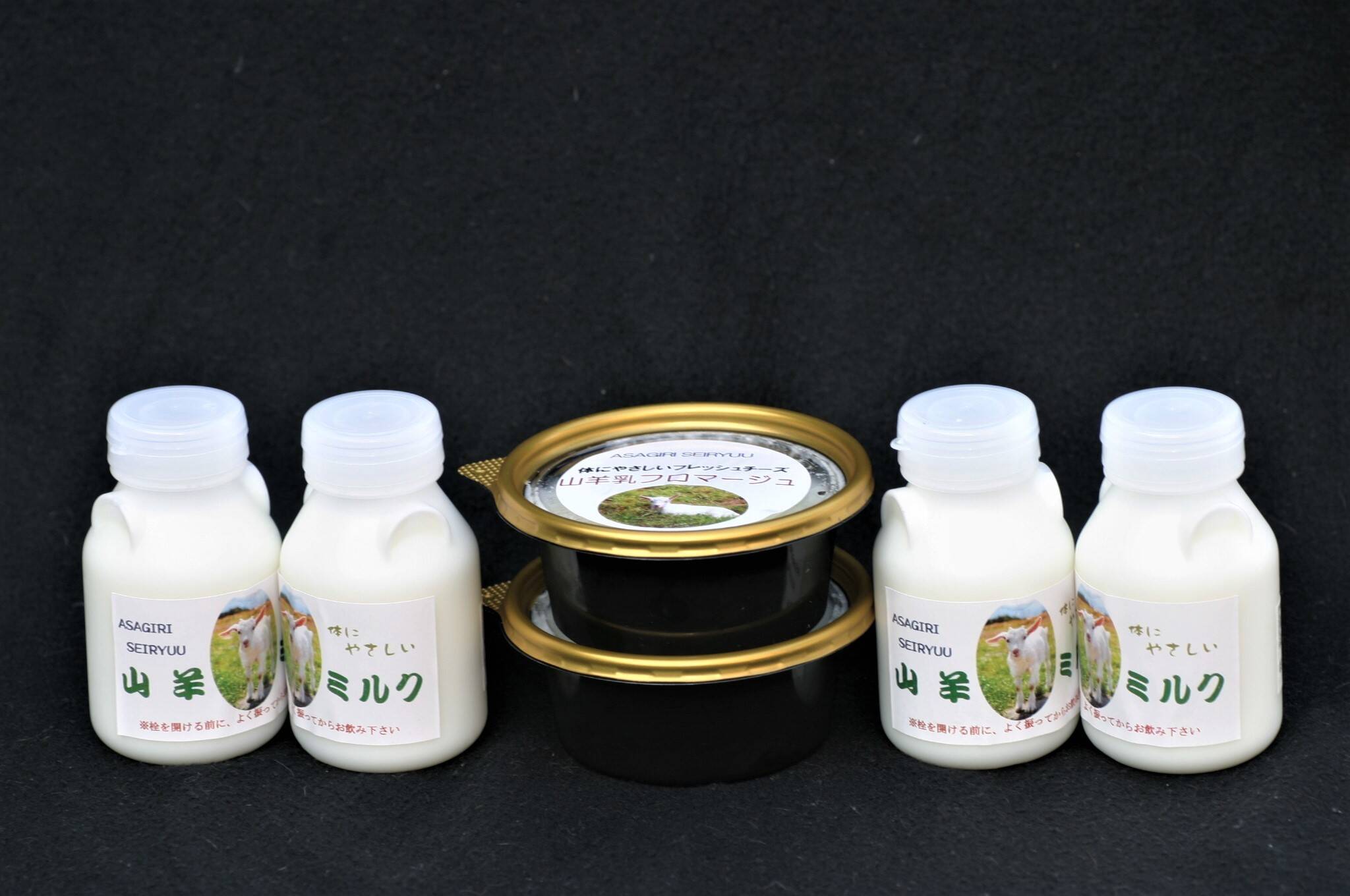 山羊乳フロマージュ ちょちょっとリッチセット 150g×2パック、 山羊