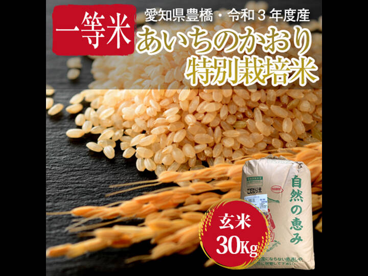 兵庫県丹波産 無農薬栽培コシヒカリ玄米１０㎏×２袋（令和３年産