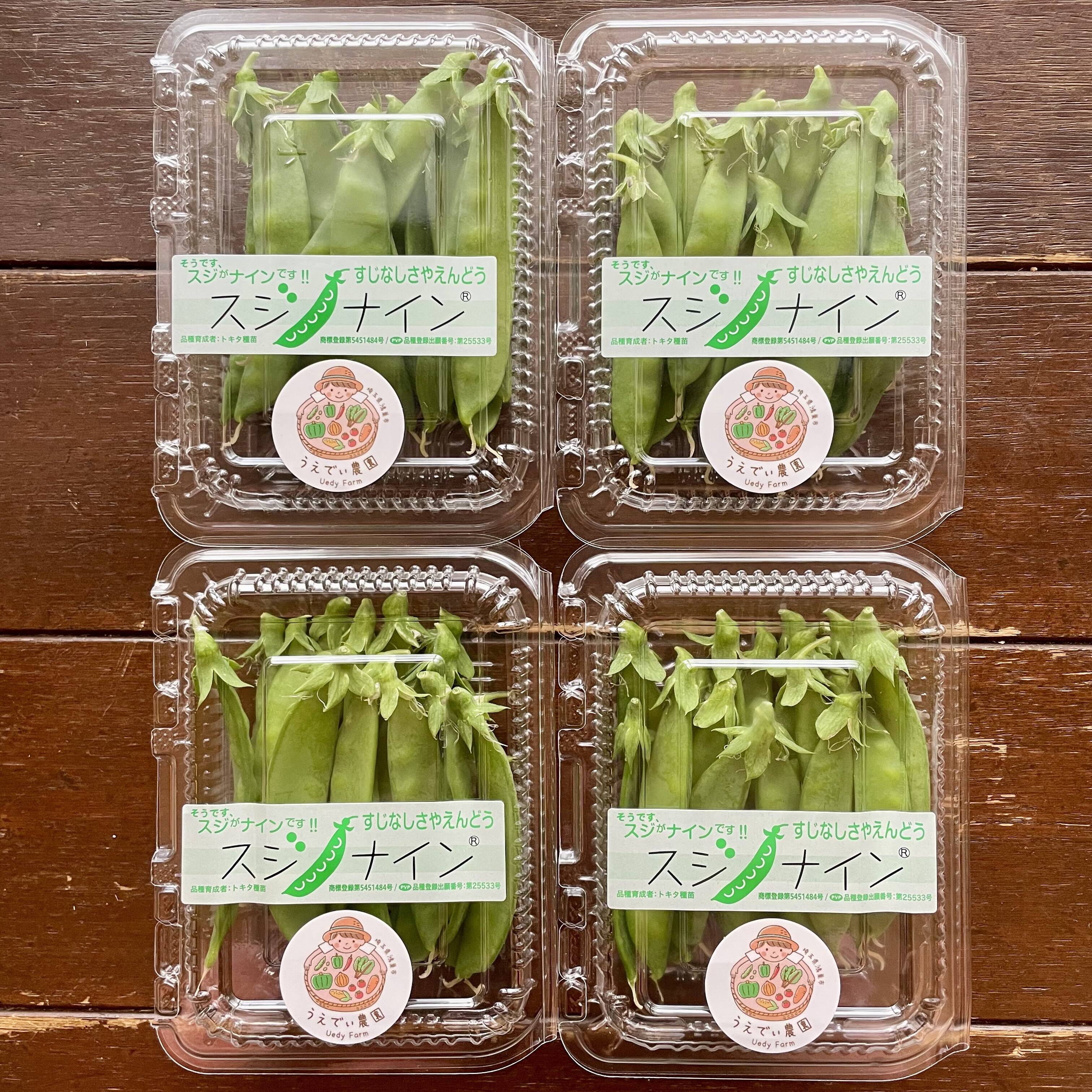 日本初！すじなしさやえんどう35g×4p 農薬・化学肥料不使用：埼玉県産
