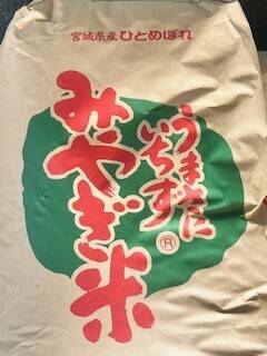 新米 令和7年産【世界農業遺産】宮城県大崎市産 ひとめぼれ 玄米