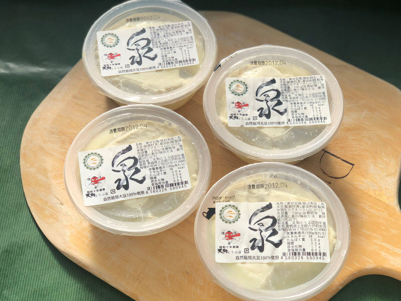 ギフト対応版 自然栽培大豆のみを使用した豆腐セット 熨斗付き 青森県産 食べチョク 農家 漁師の産直ネット通販 旬の食材を生産者直送