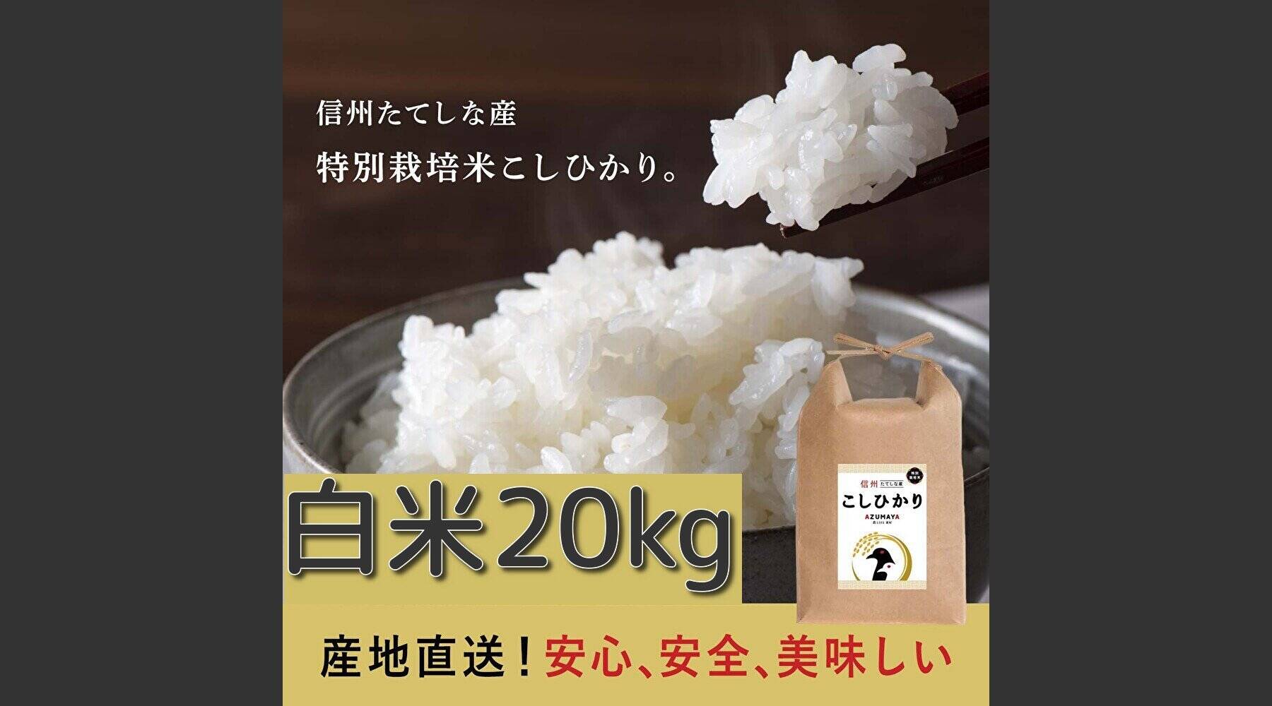 定番のお歳暮＆冬ギフト 令和4年 香川県産 コシヒカリ 白米20キロ