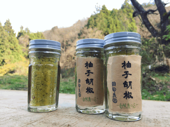 不耕起栽培】無添加、手作り 柚子胡椒 5個セット：静岡県産の調味料