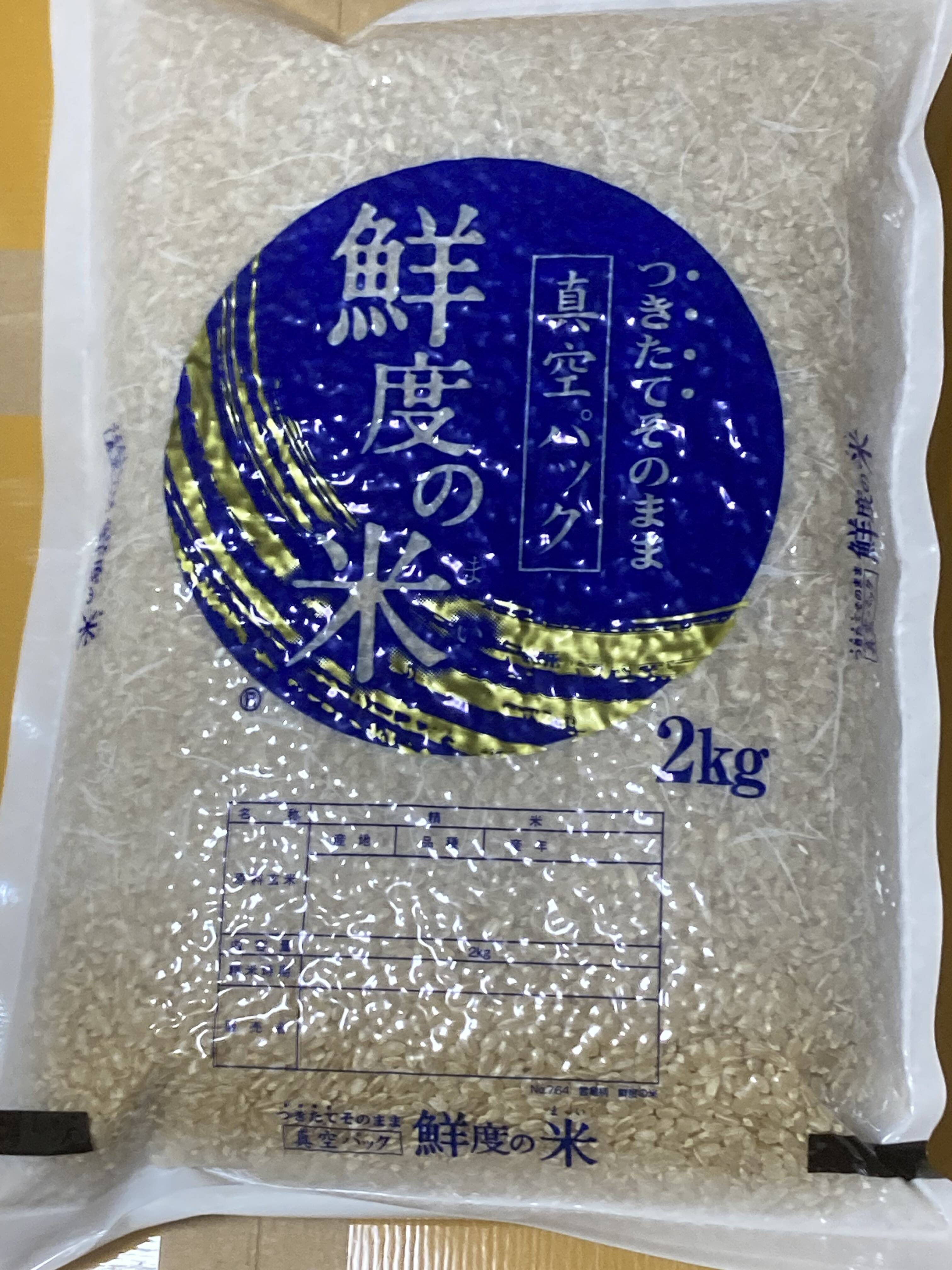 農薬を使わないお米 コシヒカリ2kg『玄米』：兵庫県産のお米｜食べ 