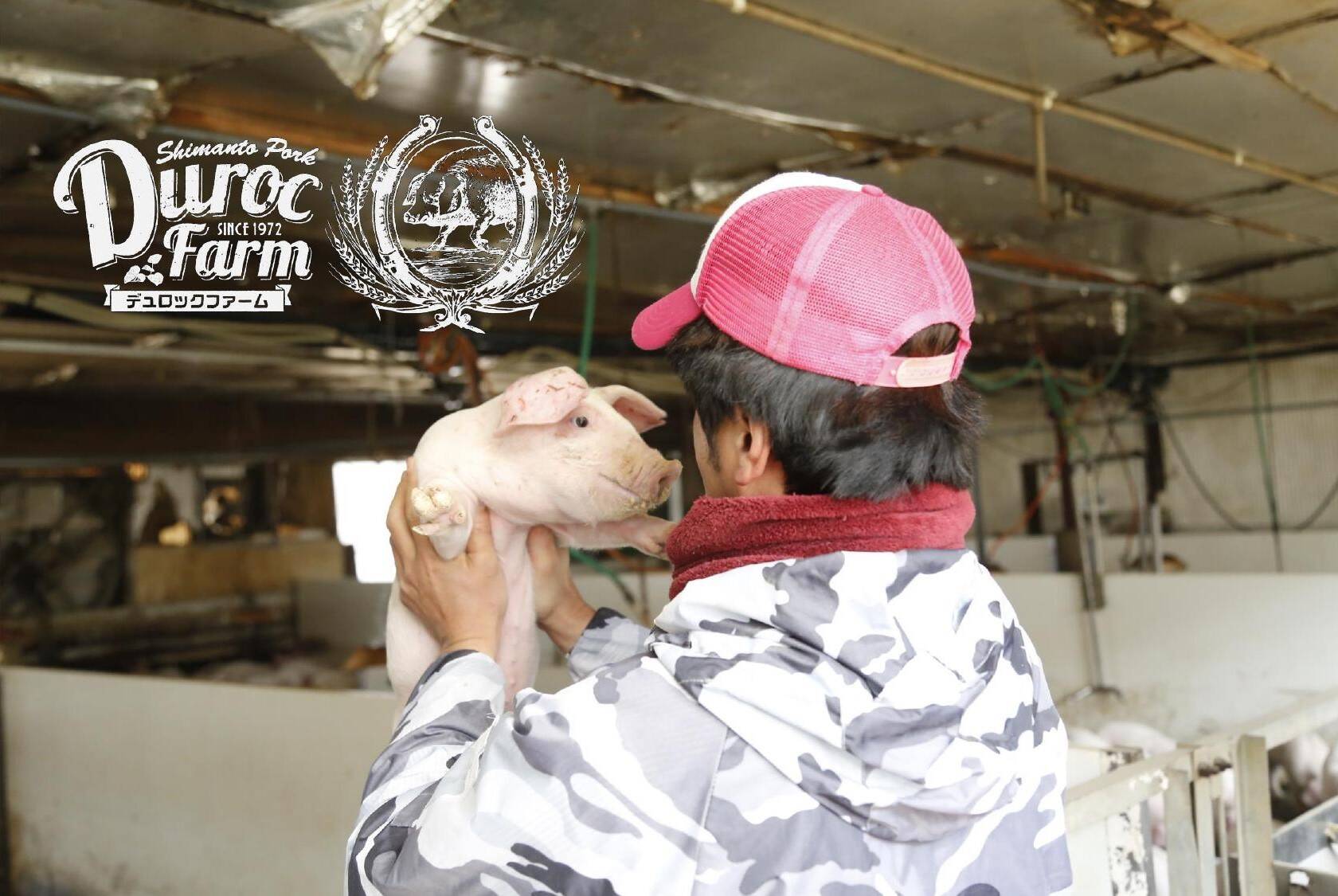 四万十ポーク農場直営店 デュロックファームへのレビュー・商品：高知