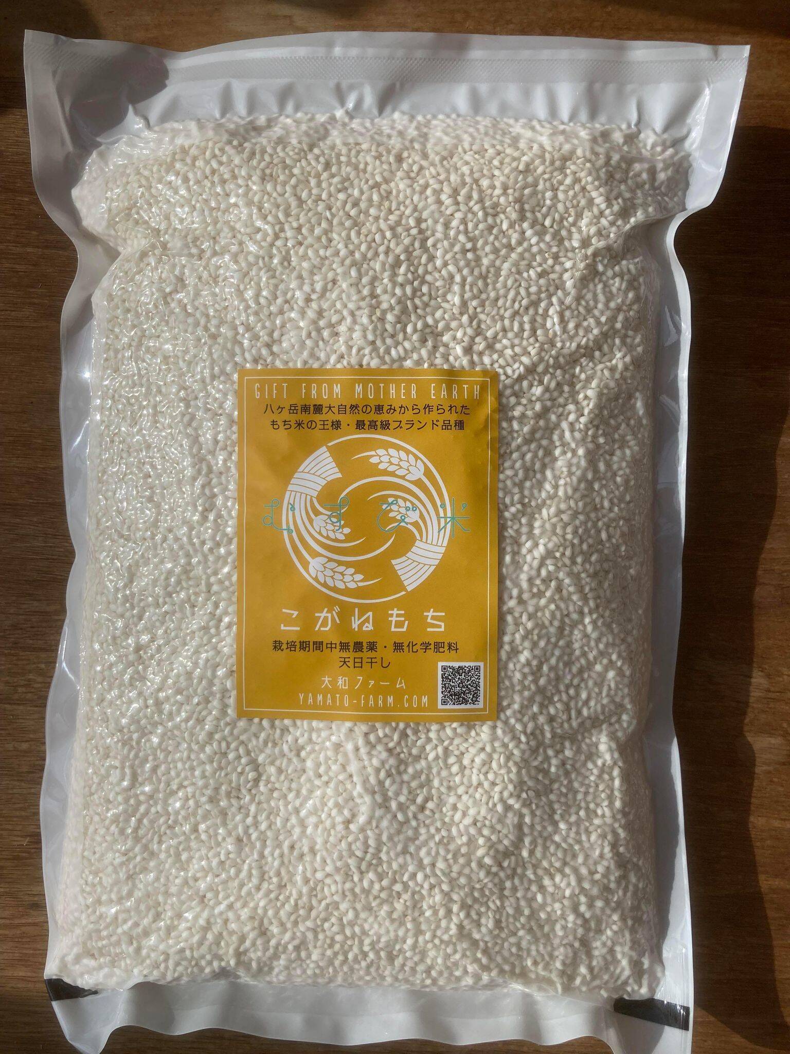 【高品質】もち米 25kg 自然栽培 天日干し 高品質】もち米 25kg 自然栽培 天日干し 【楽天市場】自然栽培 もち米