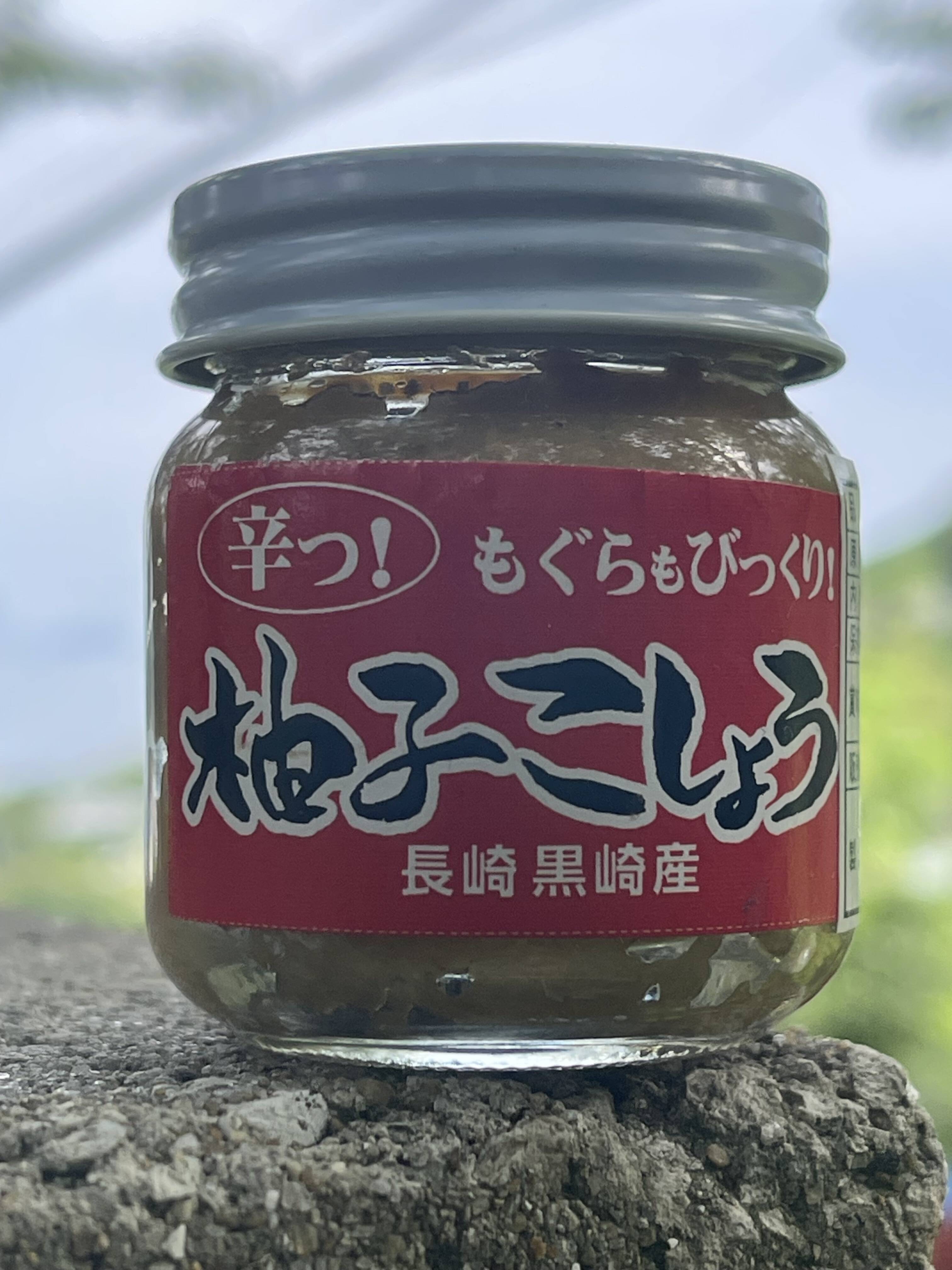 激辛！もぐらもびっくり‼︎謎の柚子胡椒 3個セット：長崎県産の調味料