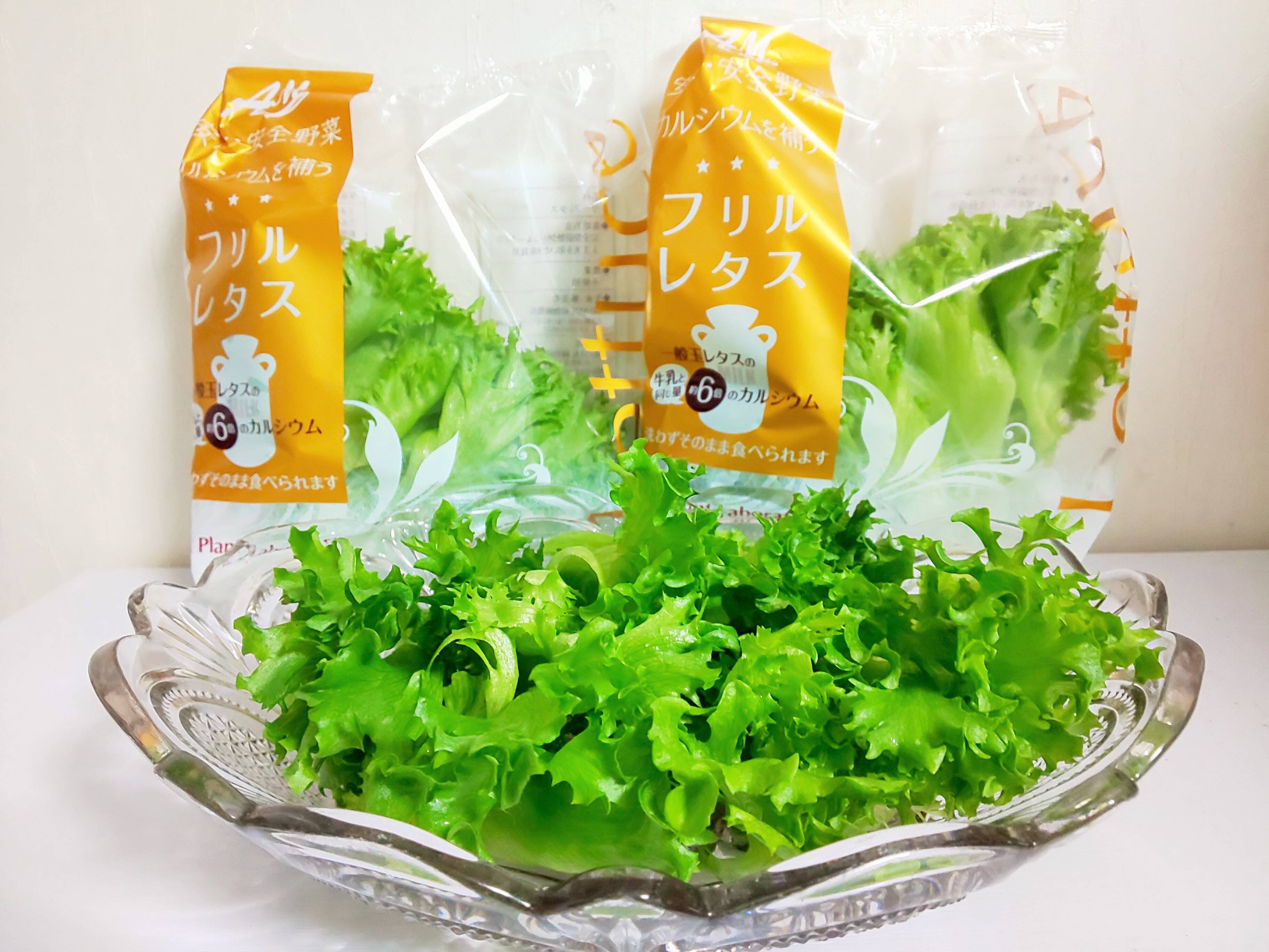 レタスでカルシウム補給！牛乳と同等のカルシウムを含み、一般レタスの約6倍！さらに約9倍のβ-カロテンを含むフリルレタス10袋セットです【栽培期間中無農薬・完全閉鎖型水耕栽培】