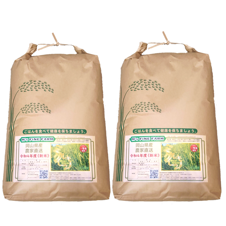 もちもち食感 「ミルキークイーン」岡山県産 玄米 20kg：岡山県産のお