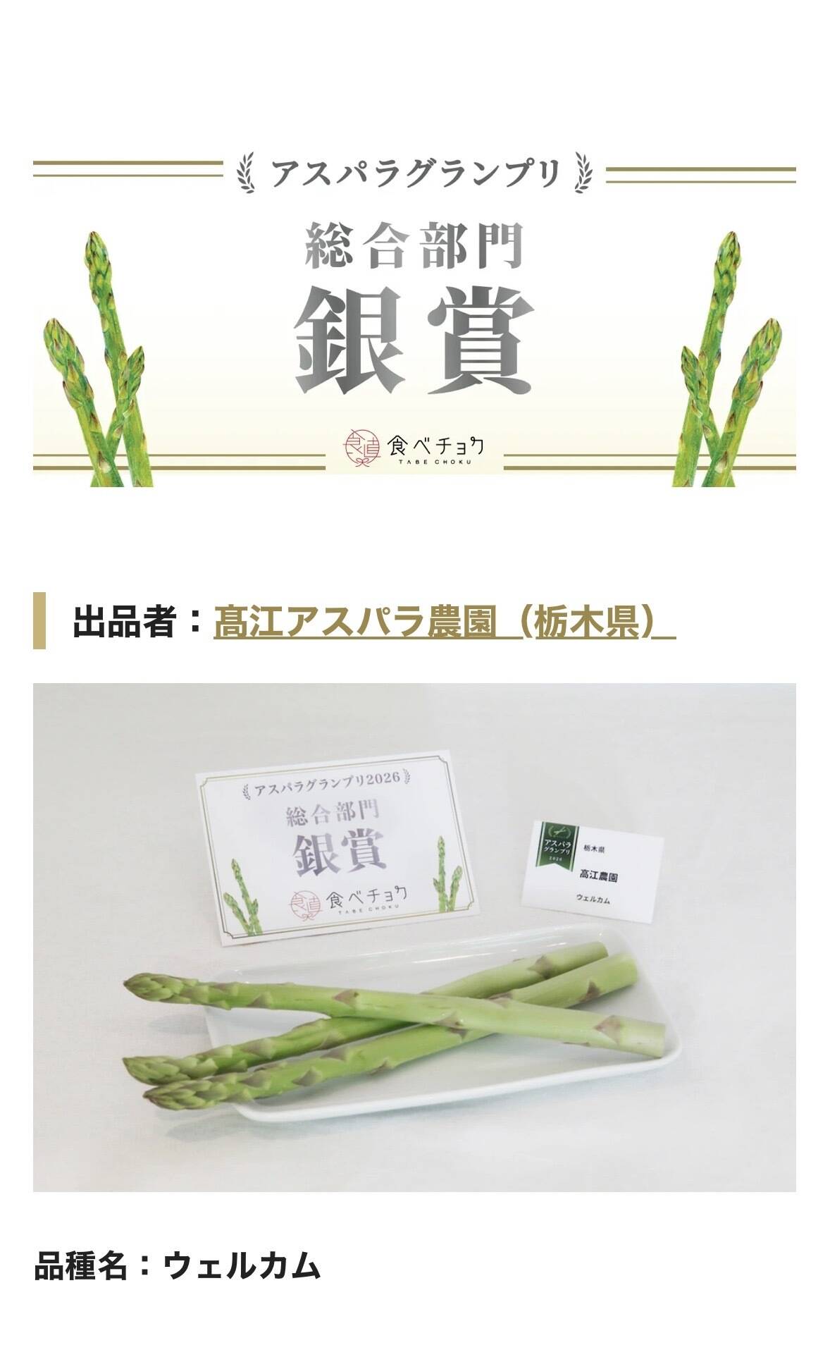 🎊アスパラグランプリ受賞🎊特別価格5/10終了‼️ 【アスパラガス春芽