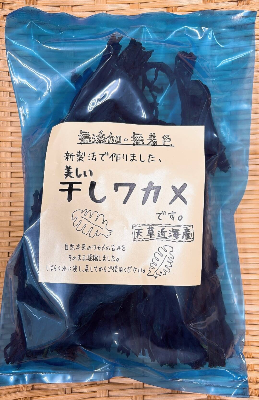 希少な、天草産の美しい干しわかめ 50g×6パック：熊本県産のワカメ
