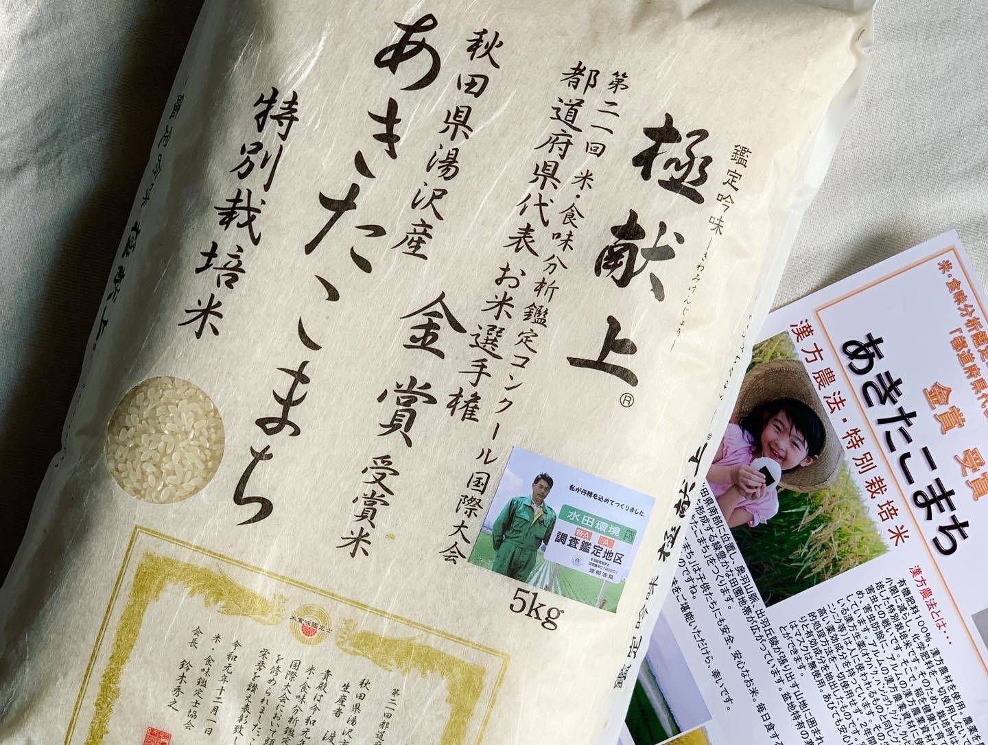 ランキング上位のプレゼント 令和５年 秋田県産 新米あきたこまち２０kg 特別栽培米 有機米 無洗米も対応 リール 