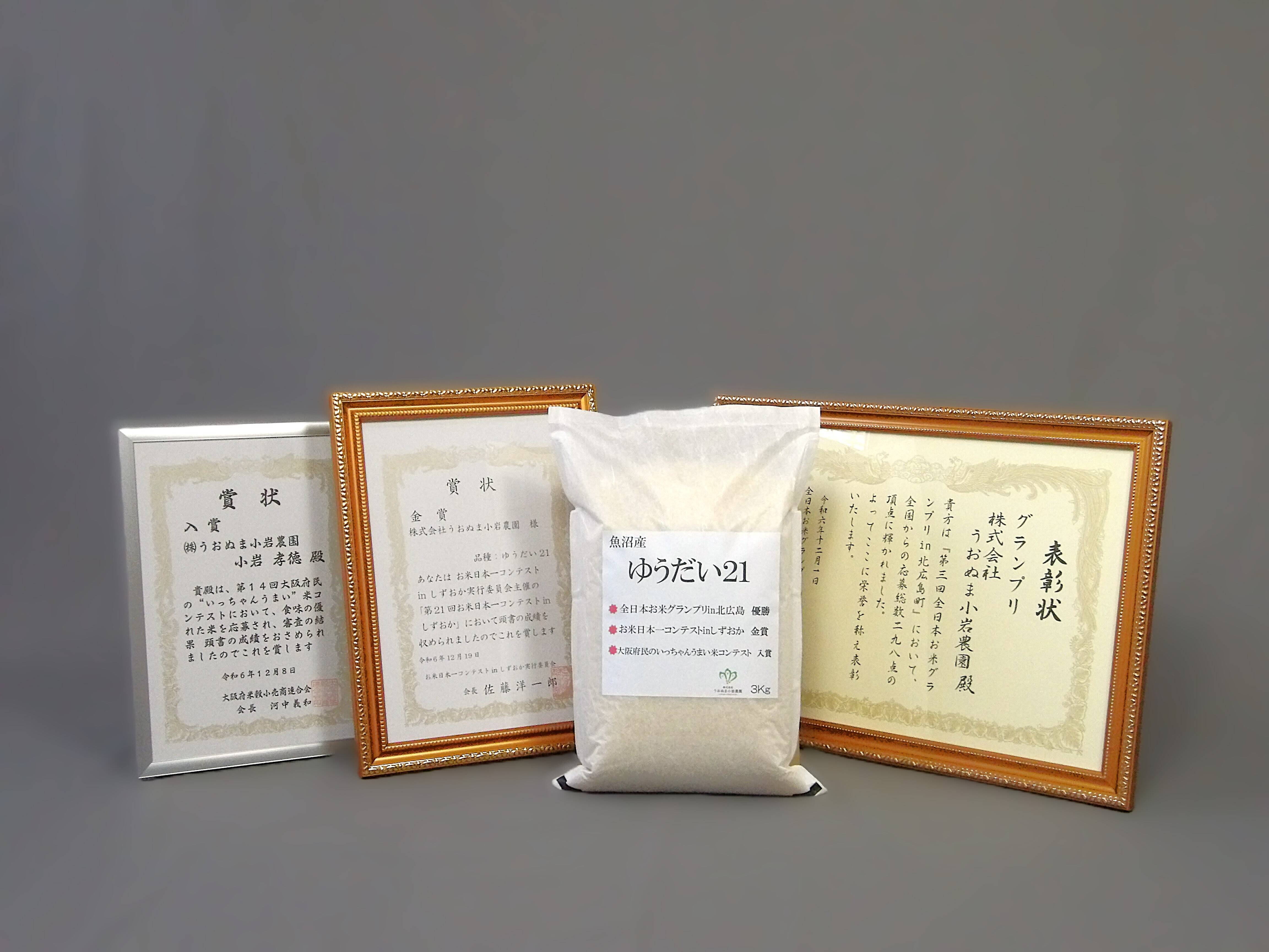 【ちくわ(プロフ必読！)出品】ゆうだい21☆20㎏☆特別価格 ちくわ(プロフ必読！)様専用出品】ゆうだい21☆20㎏☆特別価格