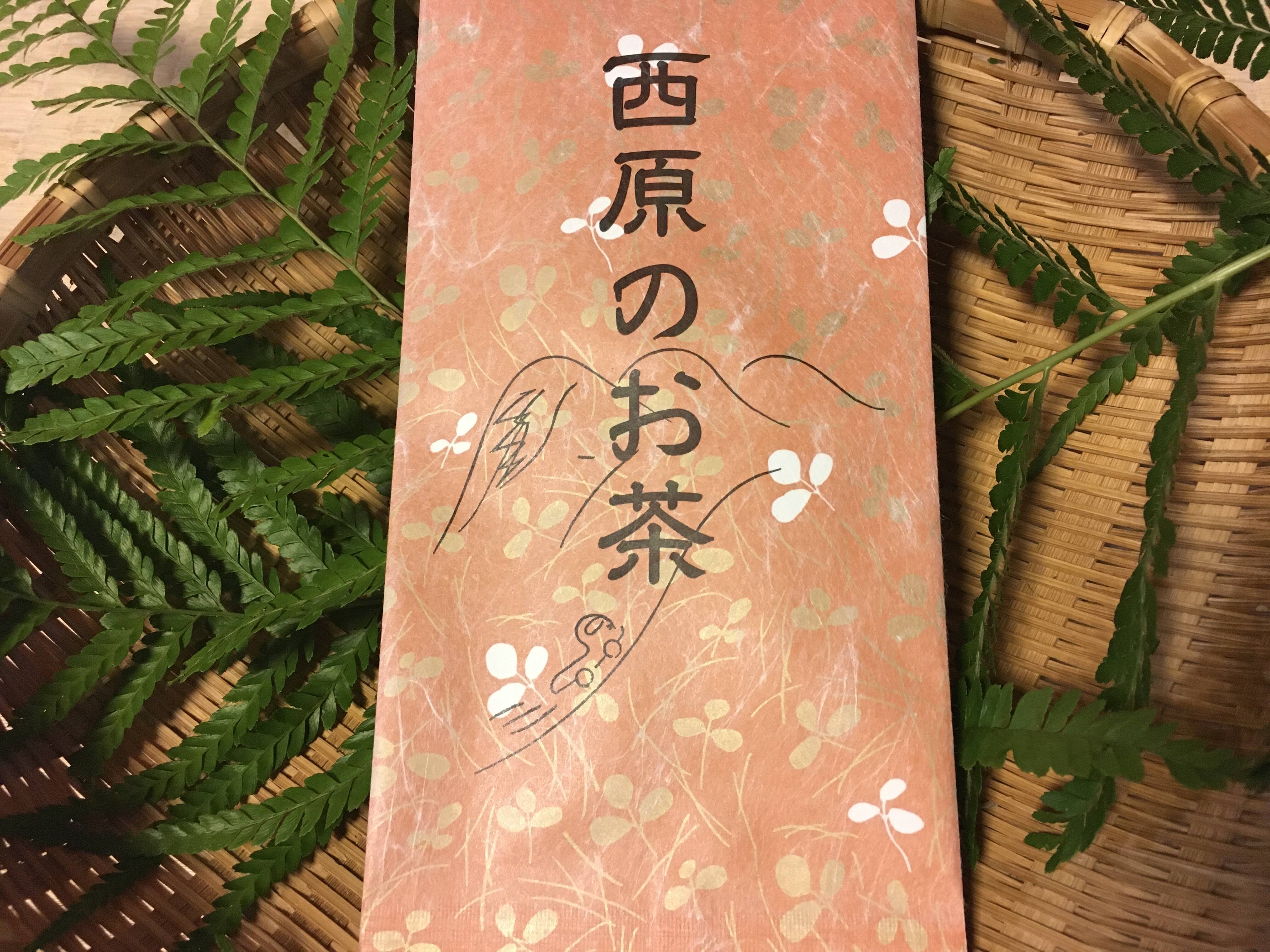 乾燥茶】屋久島産よもぎ茶 完全農薬不使用 10g×2 20g：鹿児島県産の