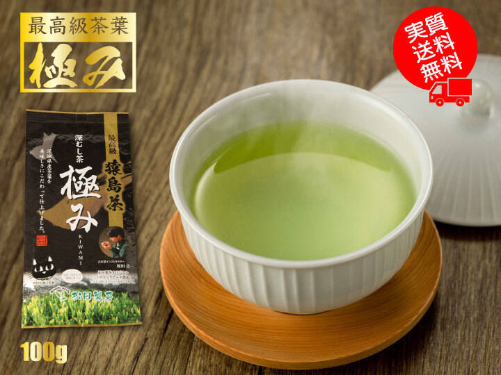 2023年 新茶 お茶 極み／100g【実質送料無料】松田製茶最上で最高級 