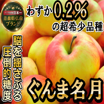 🍎黄色い林檎の概念を覆すぐんま名月🍎一度食べたらもう戻れない超希少