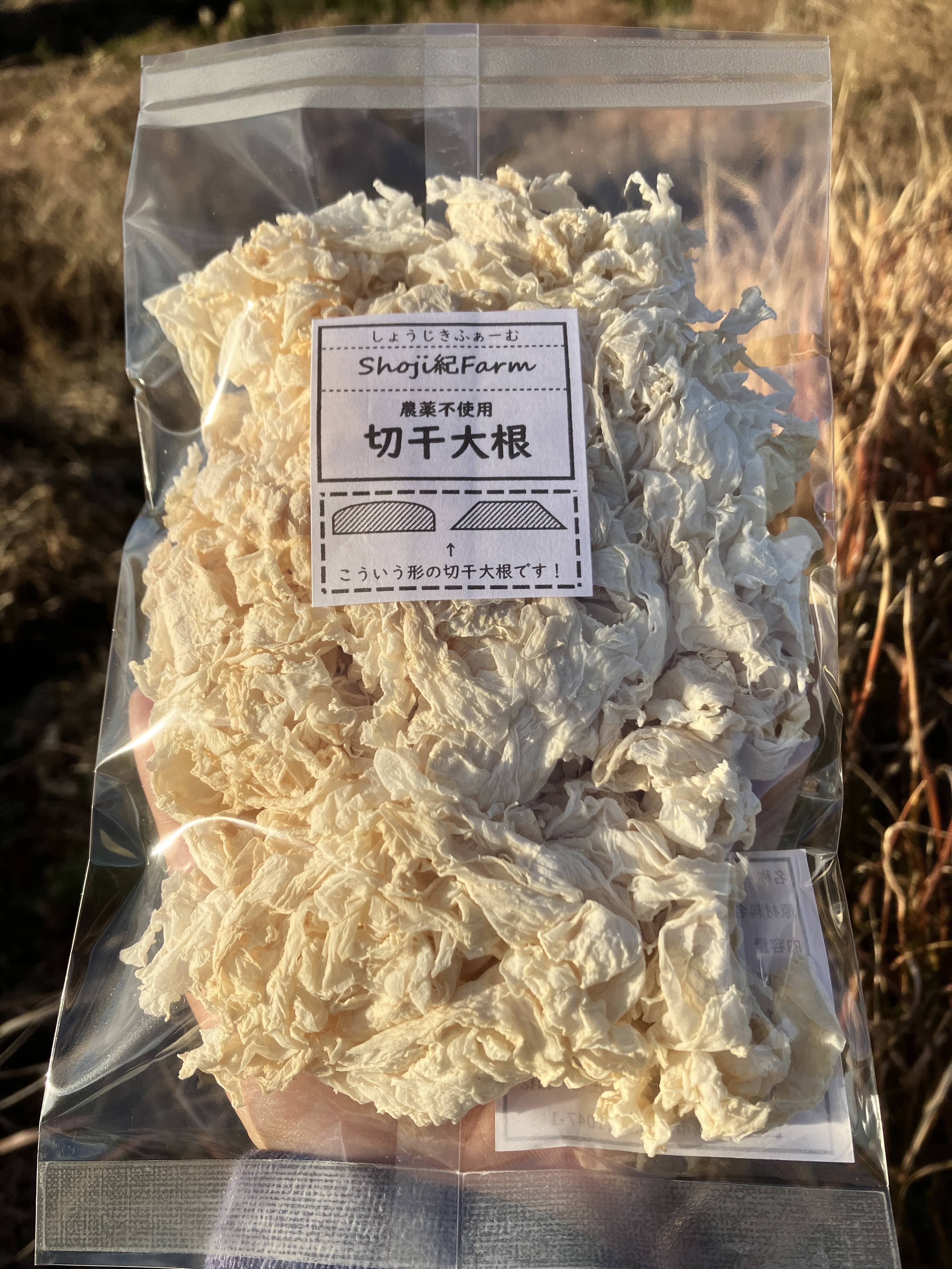 自家製！切干大根！50g×5袋：三重県産のドライフード｜食べチョク 
