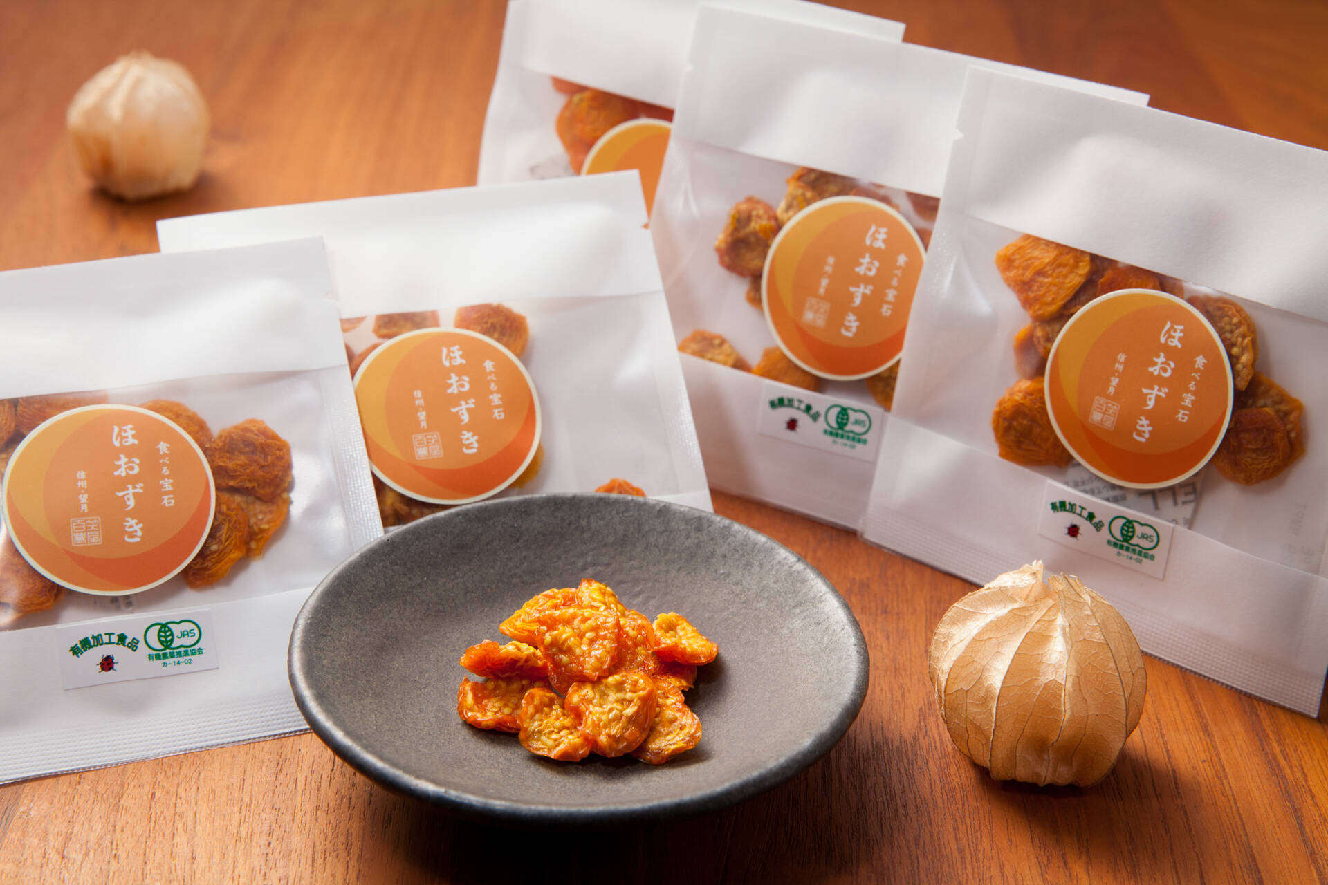 在庫限り・今だけ特別価格】「食べる宝石」有機ドライほおずき×6袋