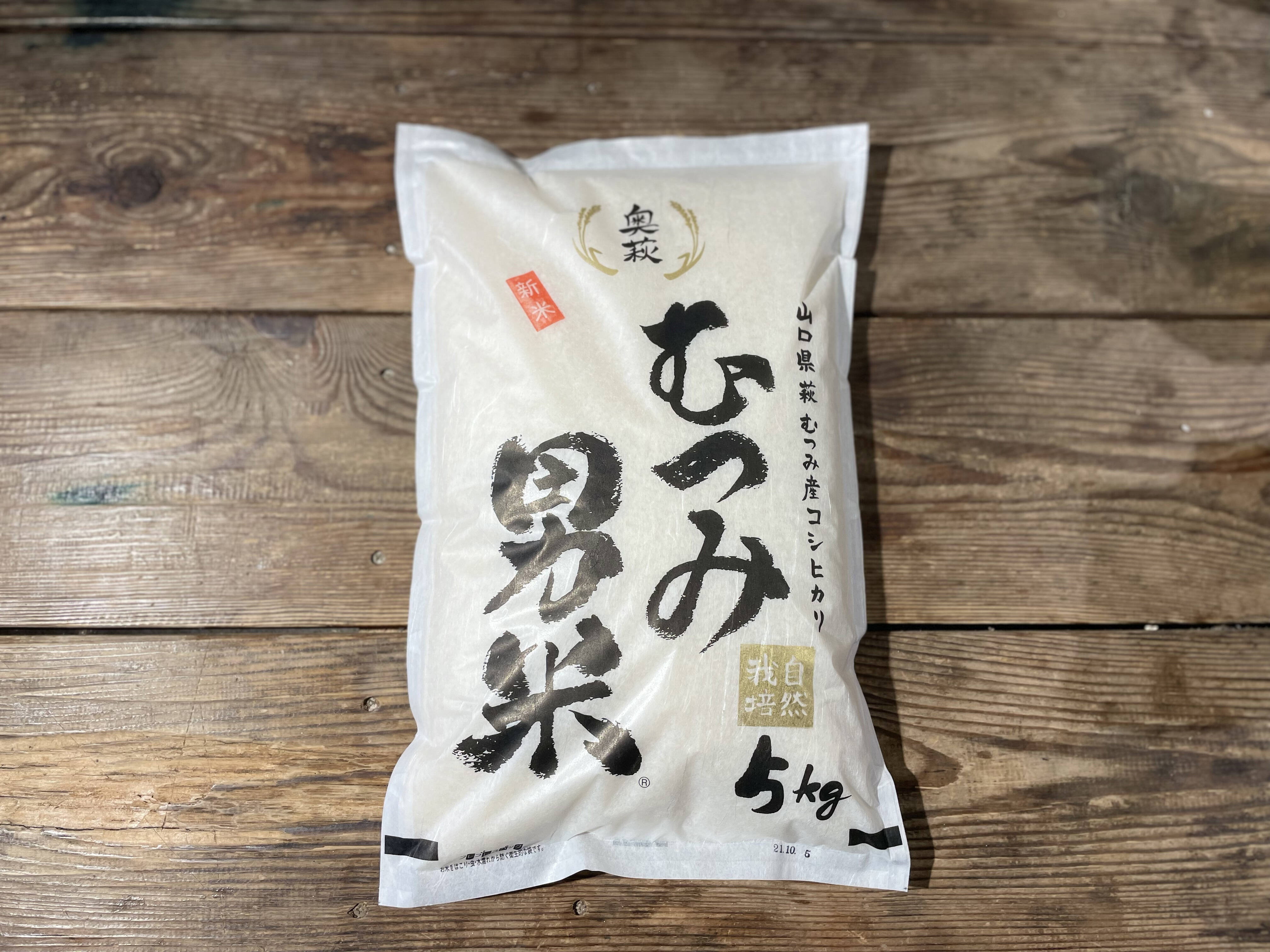 令和５年 山口県産コシヒカリ １０キロ 玄米 - 米・雑穀・粉類