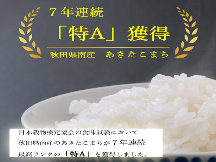 令和４年 秋田県産 新米 あきたこまち 玄米３０kg 特別栽培米 有機米