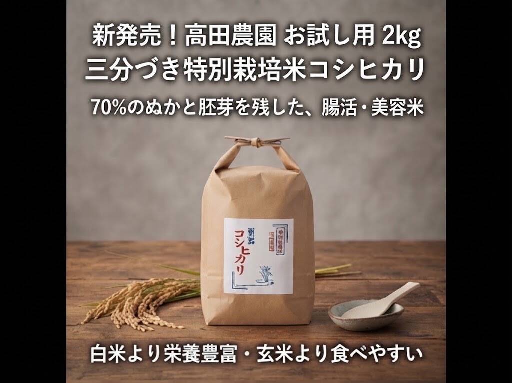 新発売！！｜食べチョク｜産地直送(産直)お取り寄せ通販 - 農家・漁師
