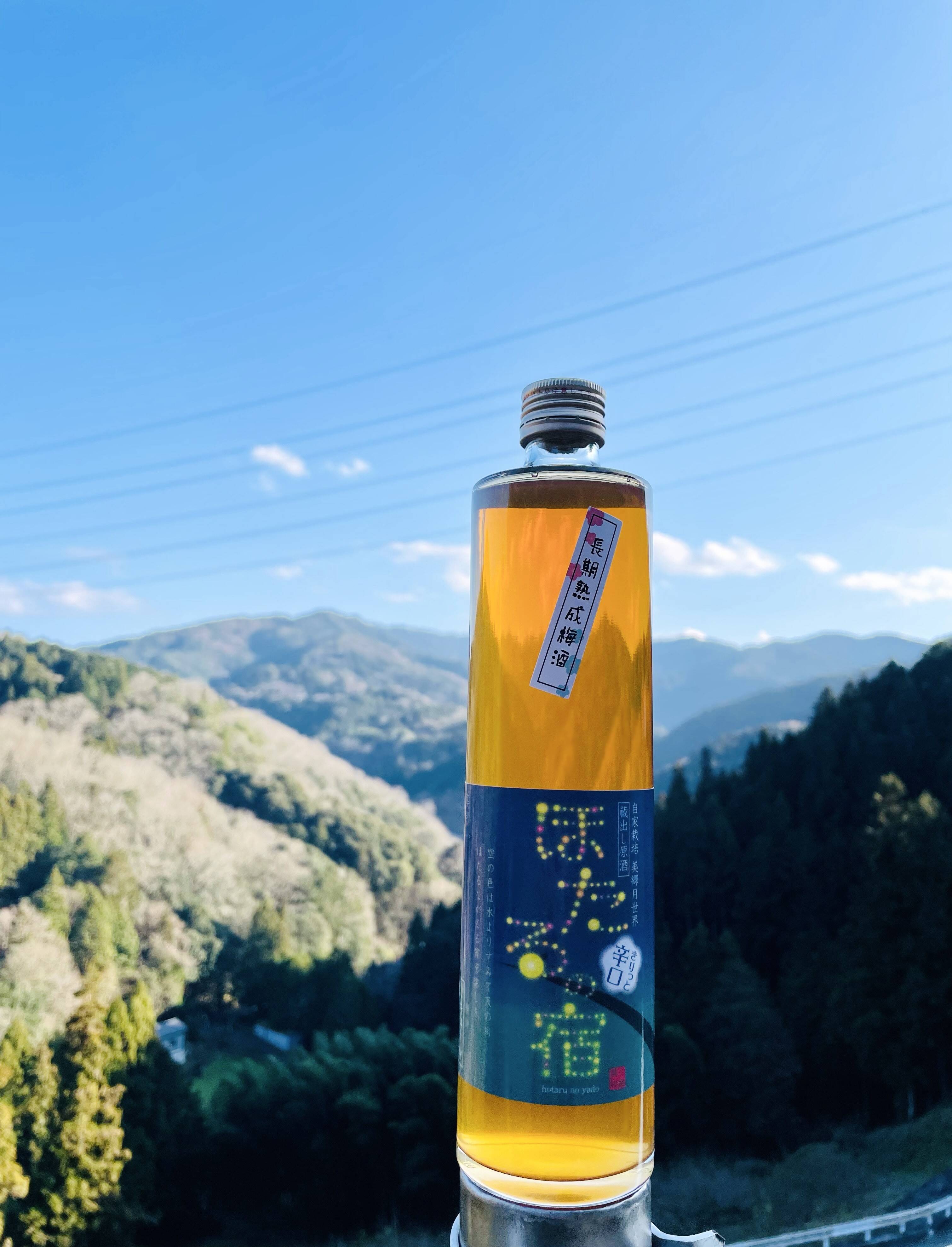 長期熟成から目醒めた辛口梅酒「長期熟成 ほたるの宿」500ml