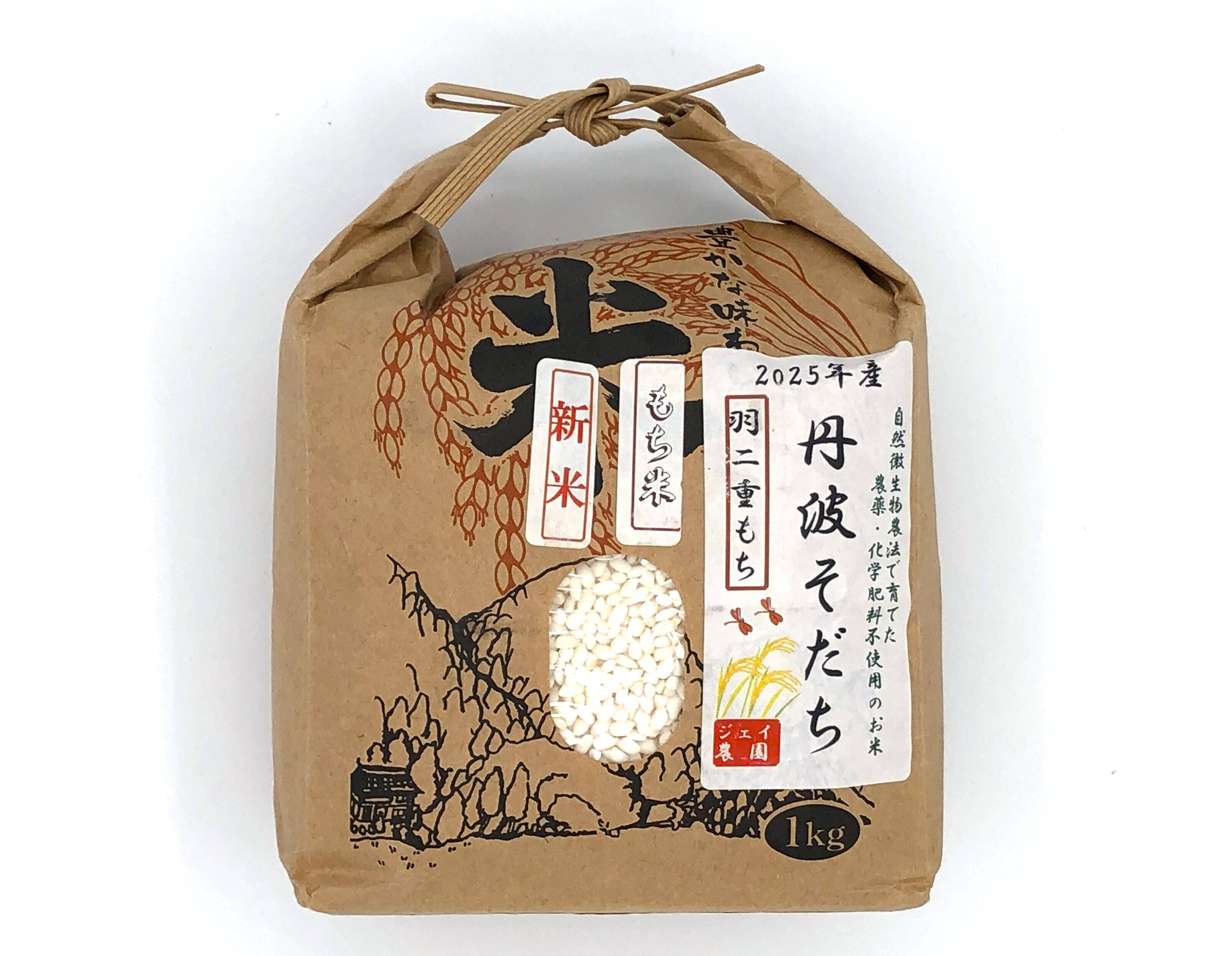 2025年産】伸びが良く、餅の味がとてもおいしい自然栽培のもち米『羽二