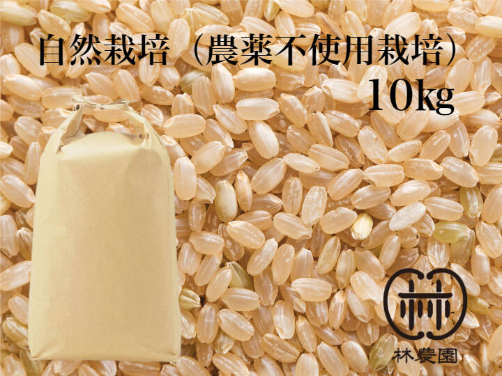 奈良県産無農薬ヒノヒカリ20kg玄米