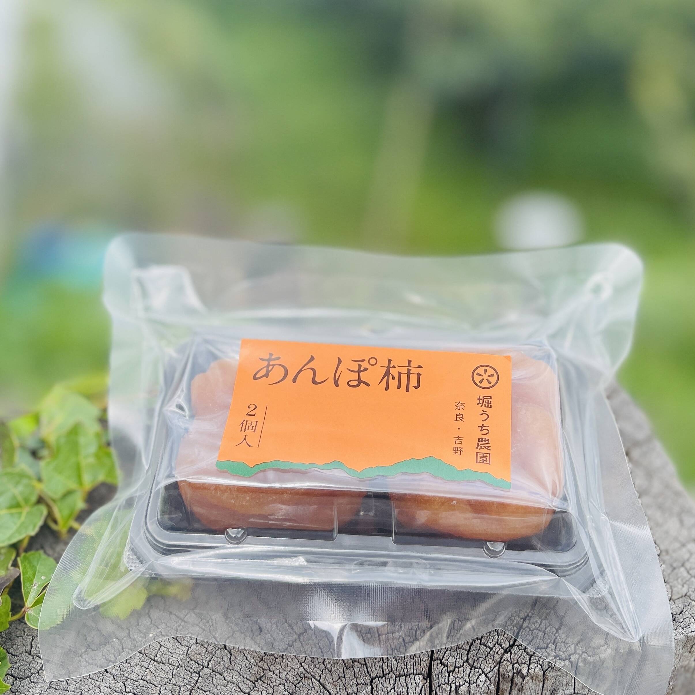 完全無添加》柿の甘み凝縮！とろーり♪あんぽ柿(2個入×5P)☆新