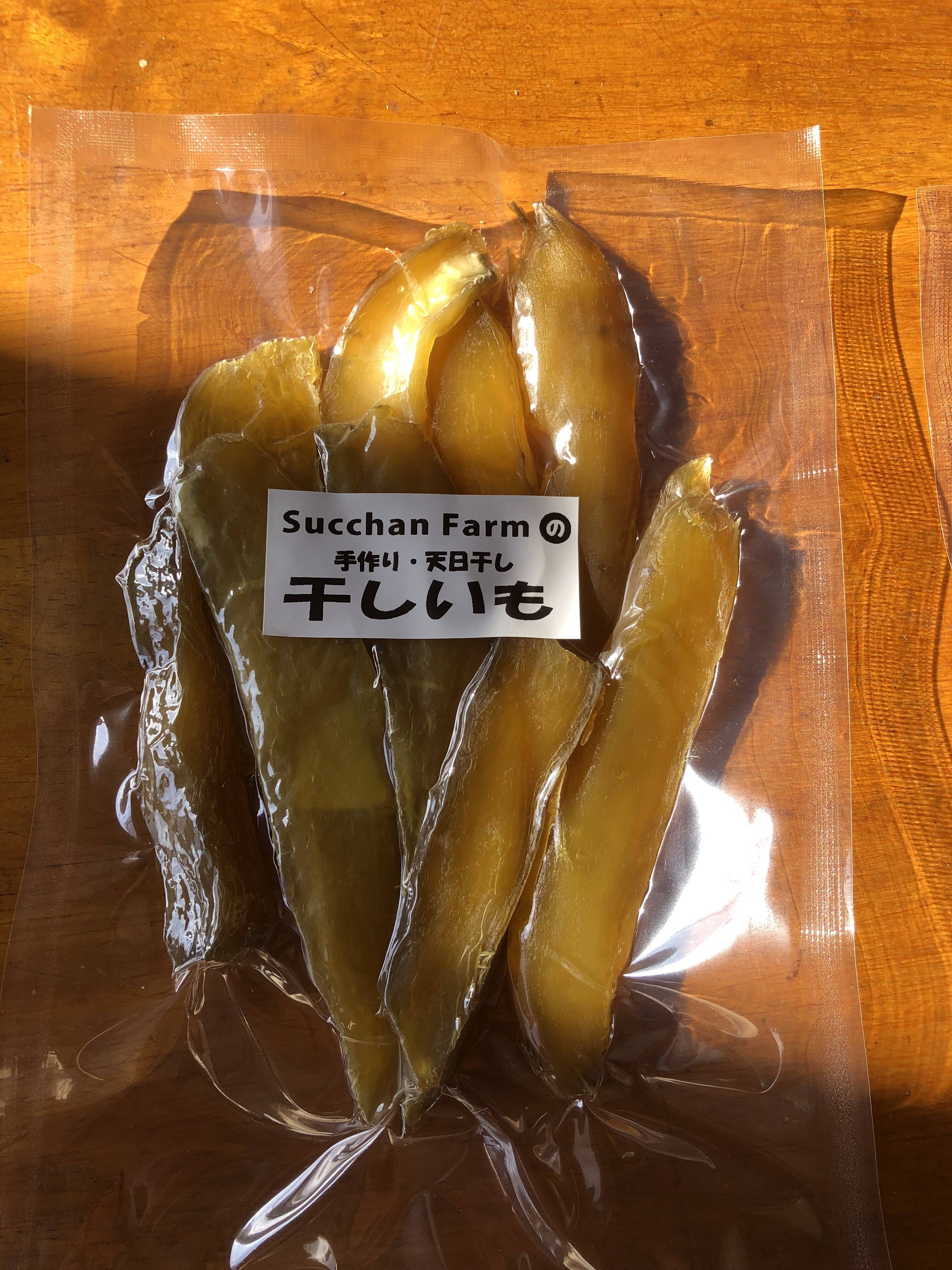 ねっとり食感！天日干し、手作り。