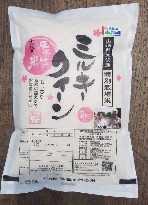 れんげ米 10㎏ 愛知県産ミルキークイーン 20㎏ 【オンライン限定商品