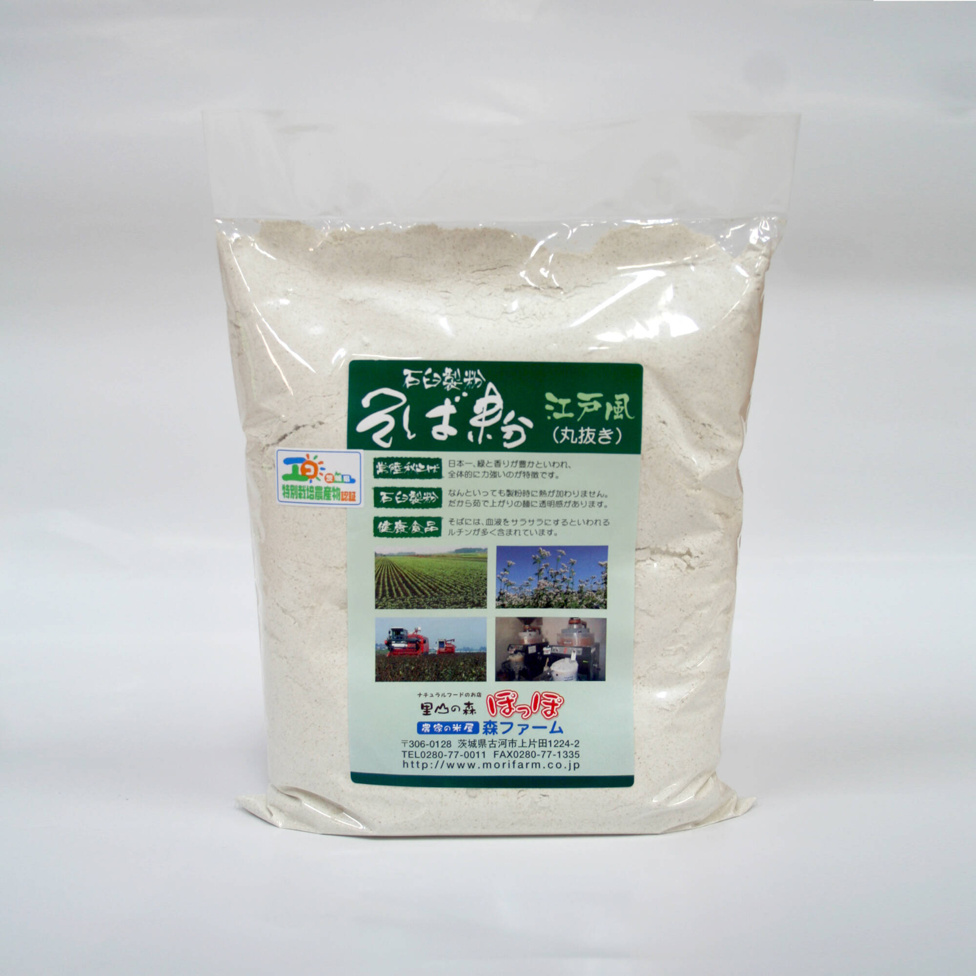 石臼製粉 常陸秋そば 江戸風(丸抜き・薄緑色)そば粉 1kg【初回特典付き】：茨城県産のそば粉｜食べチョク｜産地直送(産直)お取り寄せ通販 -  農家・漁師から旬の食材を直送