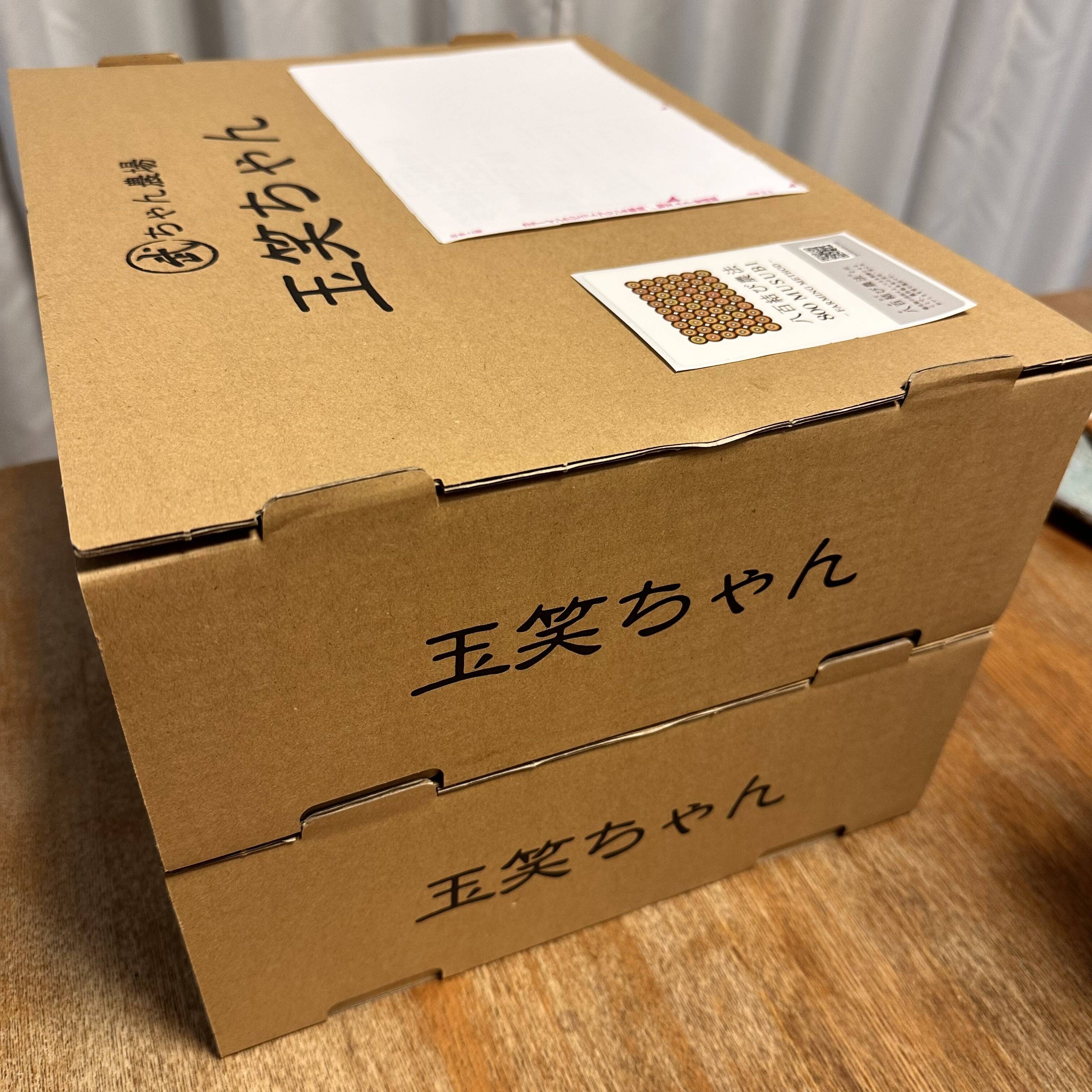 9個入り】玉笑ちゃんの玉手箱 ＠300g程度：愛知県産のその他玉ねぎ
