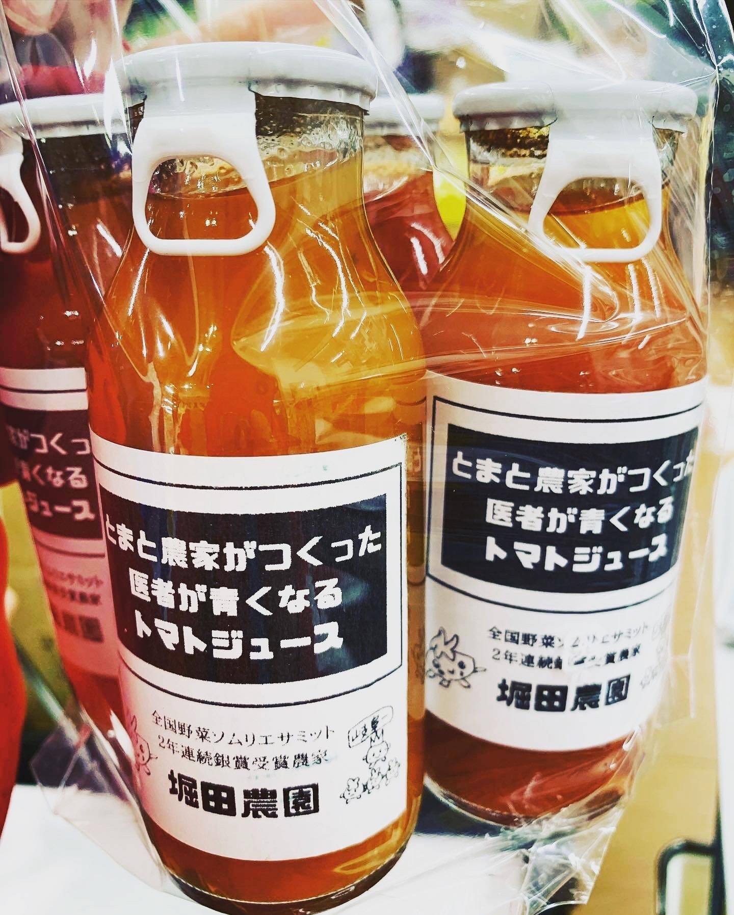 父の日に 好きなメッセージを入れられます 健康を贈ろう トマトだけを入れたトマトジュースギフト 岐阜県産の加工品 食べチョク 産地直送 産直 お取り寄せ通販 農家 漁師から旬の食材を直送