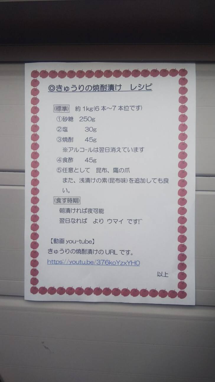 きゅうりの焼酎漬けのレシピを投稿します 食べチョク 産地直送 産直 お取り寄せ通販 農家 漁師から旬の食材を直送