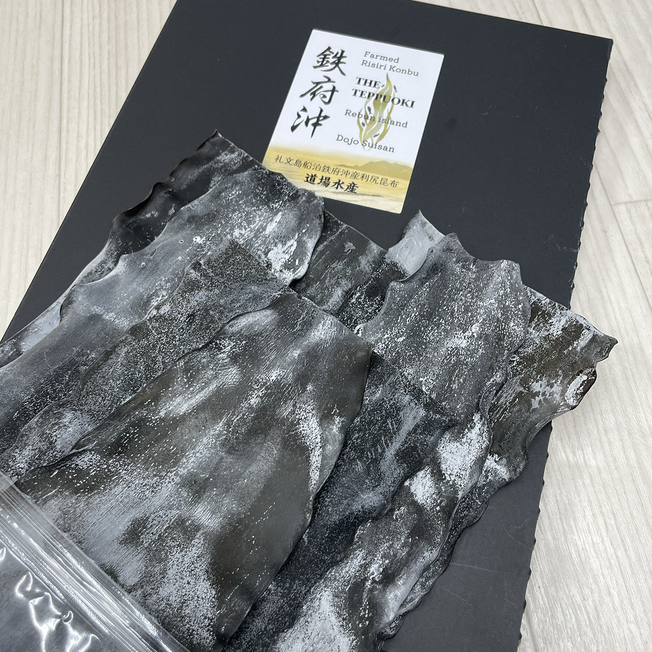 上品なダシ！礼文島産 養殖利尻昆布『鉄府沖』120g：北海道産の昆布