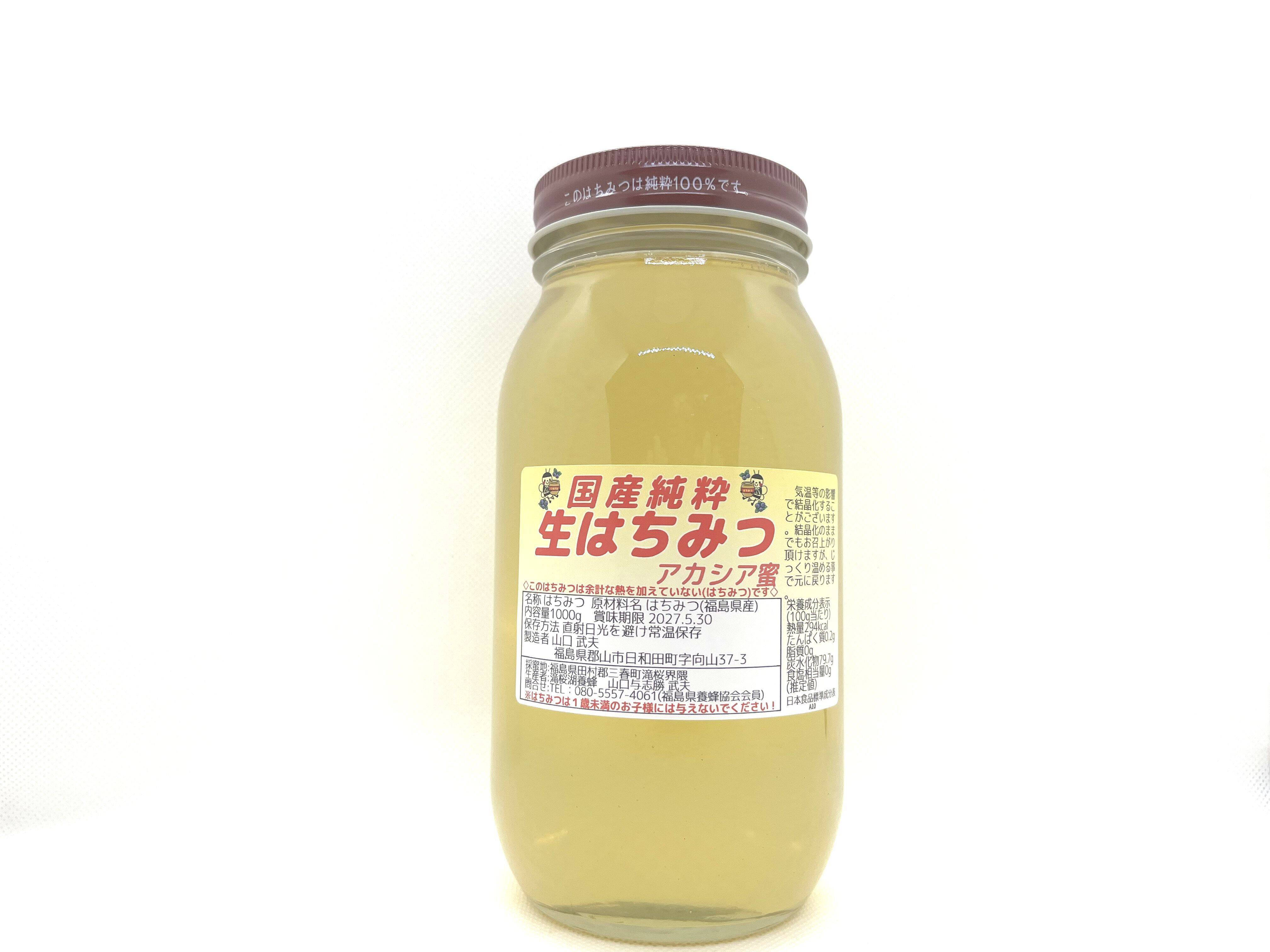 【令7新蜜】アカシア蜜 1000g 2本 長野県産 生はちみつ 西洋蜜蜂 令和7年新蜜です】国産純粋生はちみつ【アカシア蜜】1000g