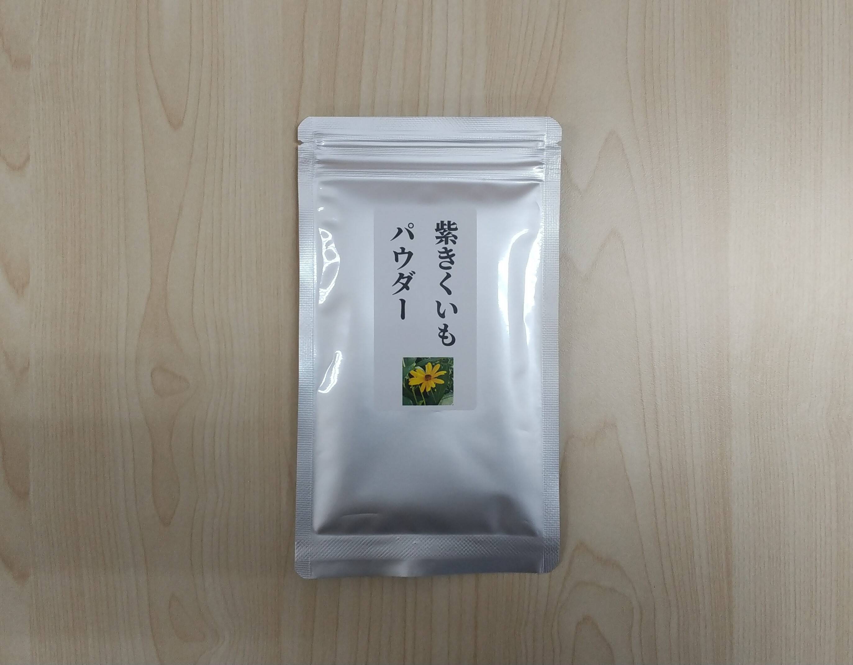 紫キクイモパウダー 50ｇ：栃木県産の加工品｜食べチョク｜産地直送(産直)お取り寄せ通販 - 農家・漁師から旬の食材を直送