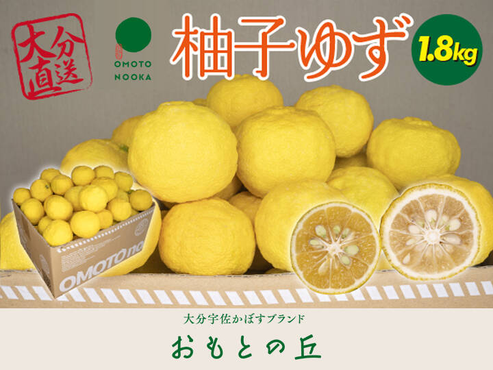 数量限定】これからの季節の風味には柚子・ユズ（約1.8kg 14～20個