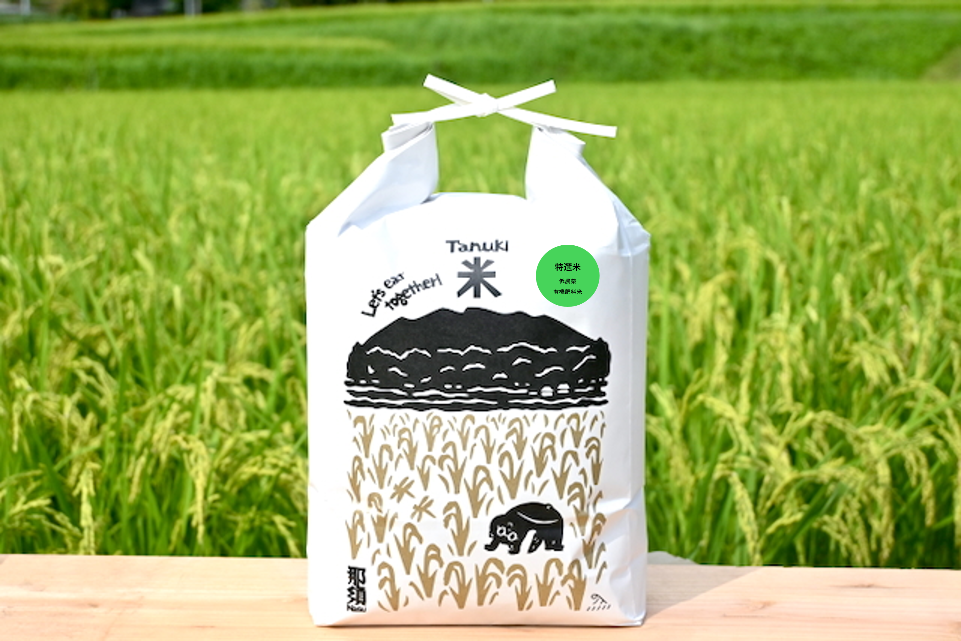 令和8年産 新米】【玄米】『特選米2kg』 高級！ 濃厚！ハイグレードな